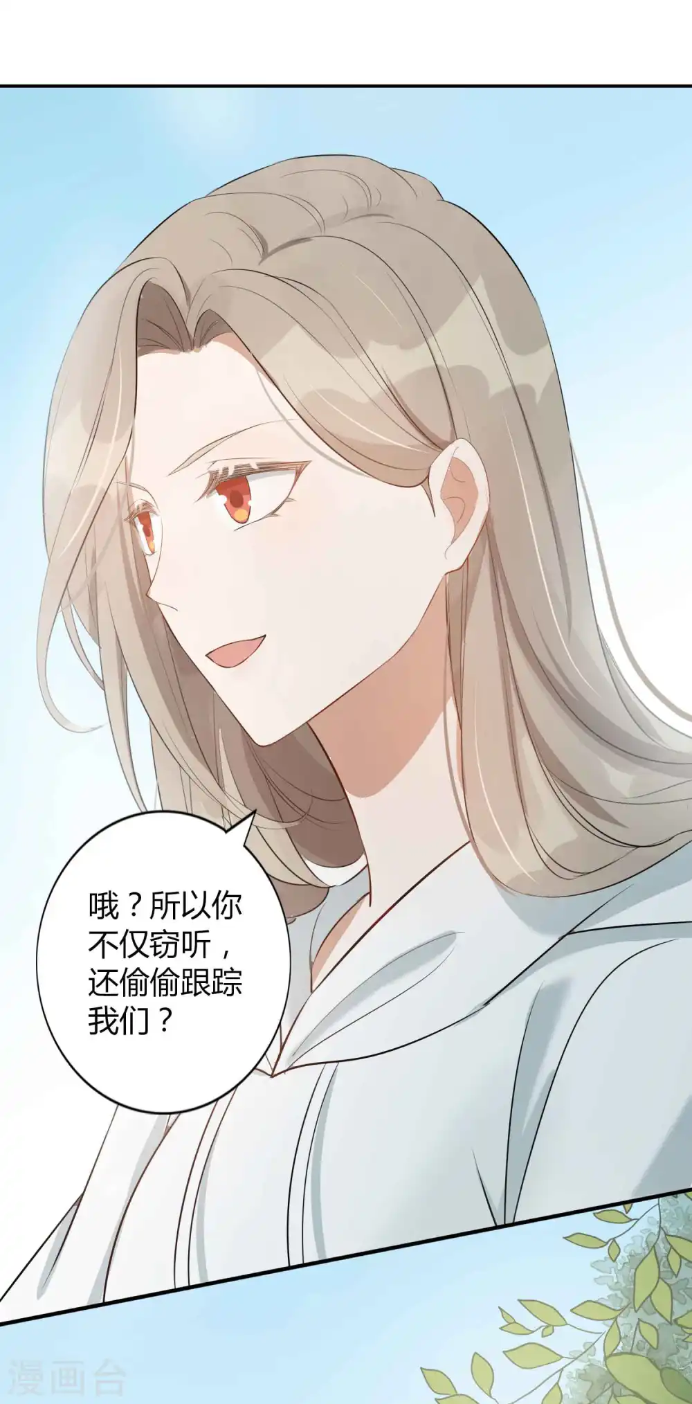 第54话 回家后你可以尽情惩罚我14