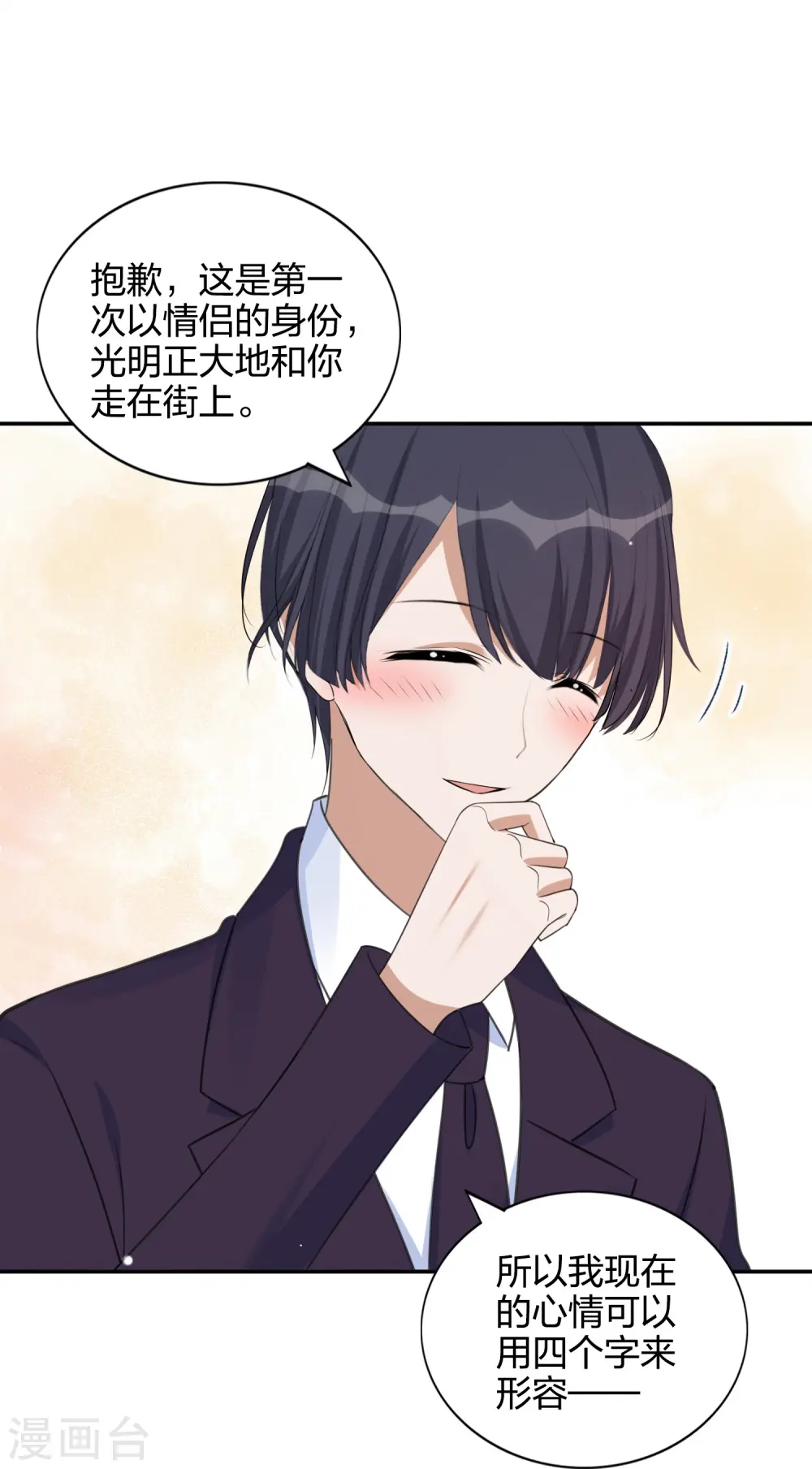 第178话 二人世界6