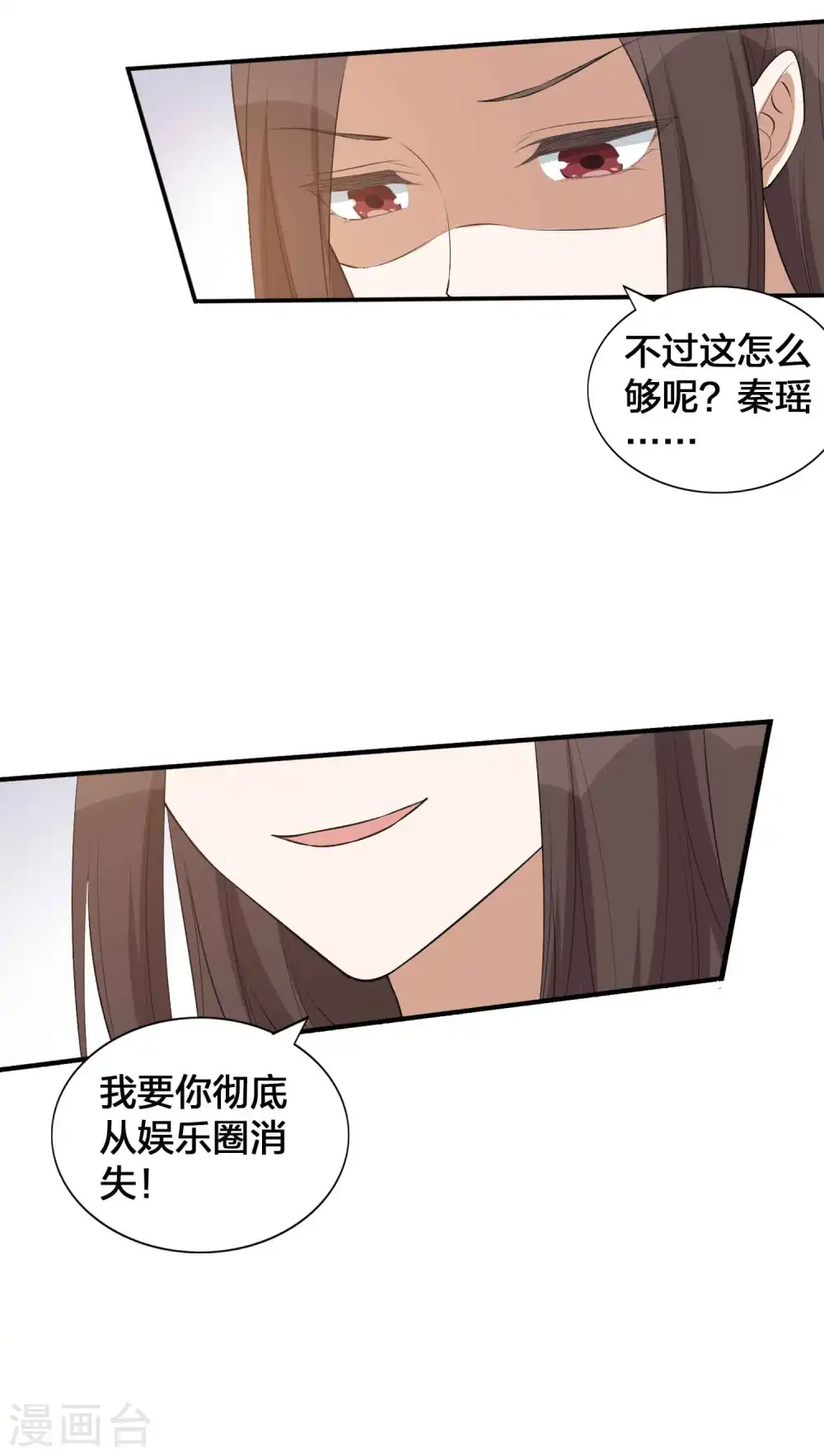 第111话 敌人都盯着你呢21