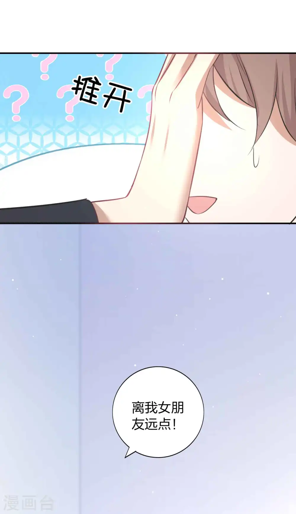 第160话 另一个男孩子？30
