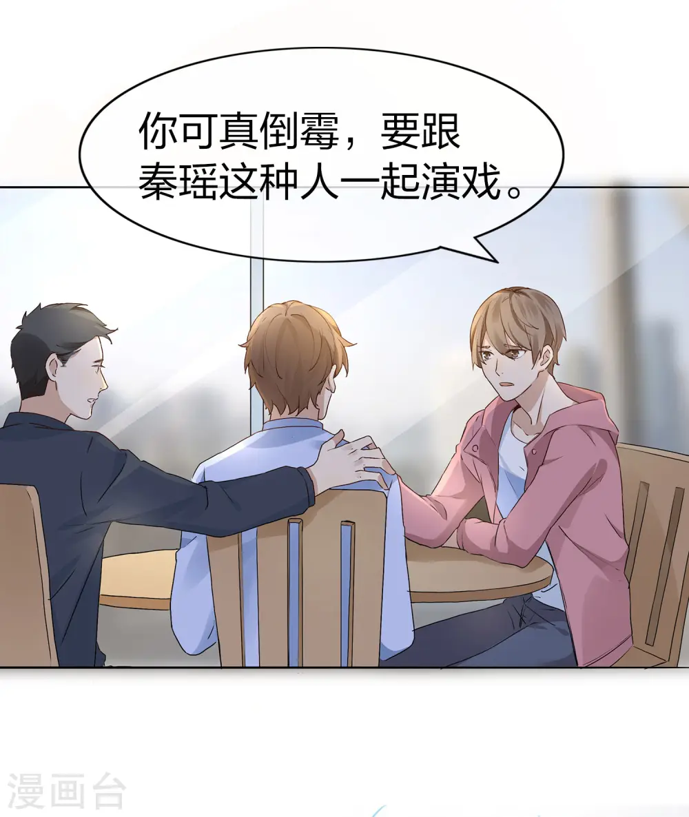 第1话 有没有英俊又幸运的男人？47