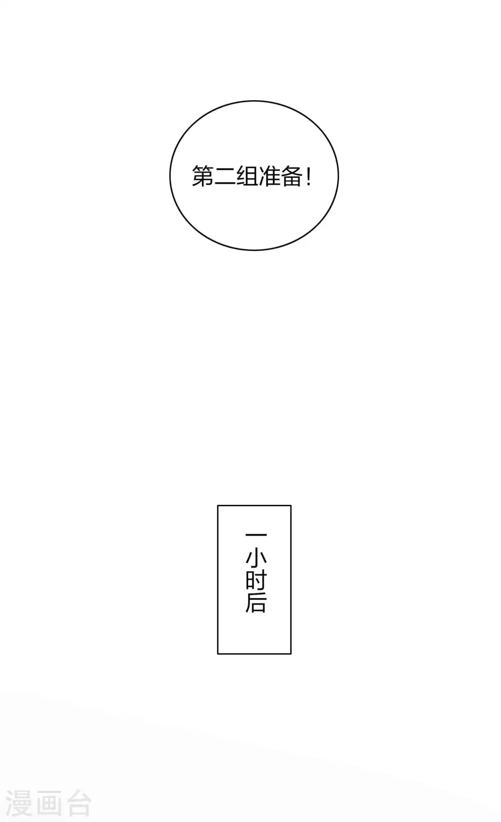 第101话 真正的告白17
