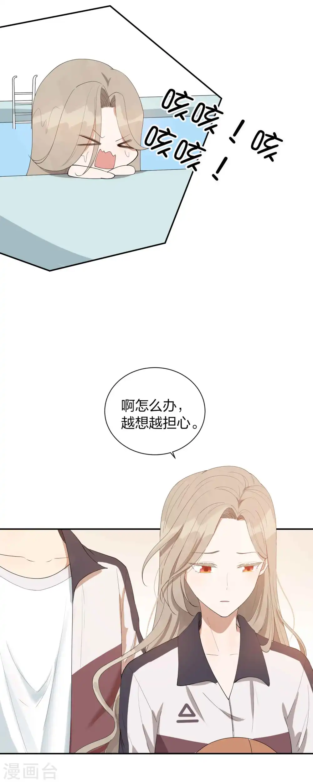 第91话 我带你去赢比赛5