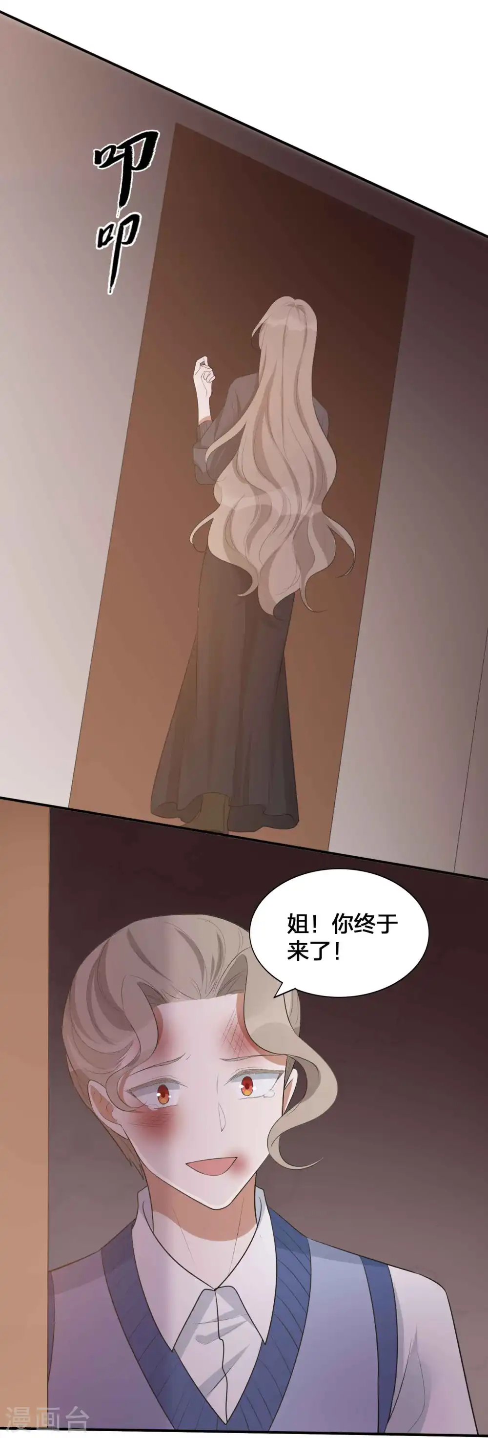 第112话 到底是谁被骗了？16