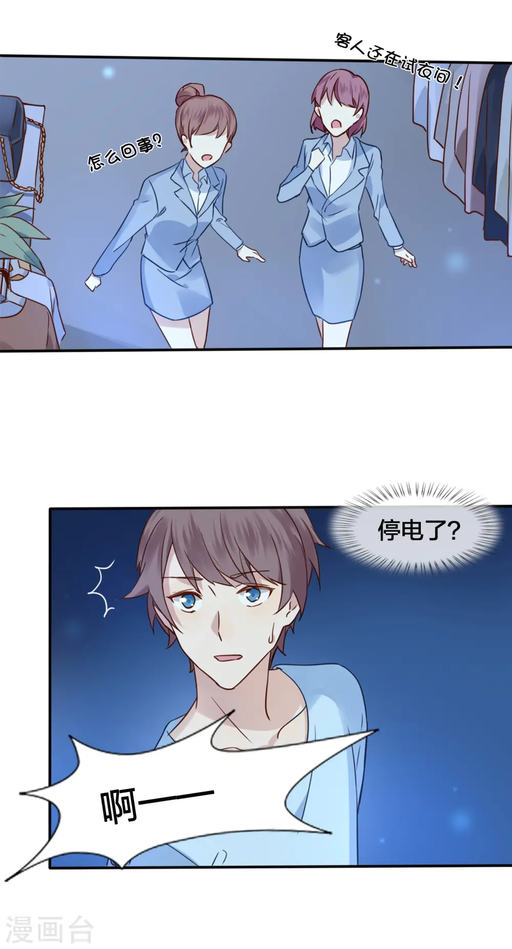 第5话 我怕，你抱抱我。26