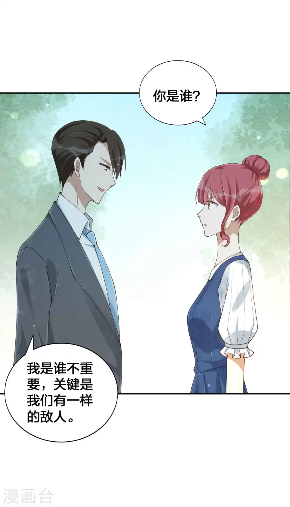 第152话 真以为我好欺负呐？12