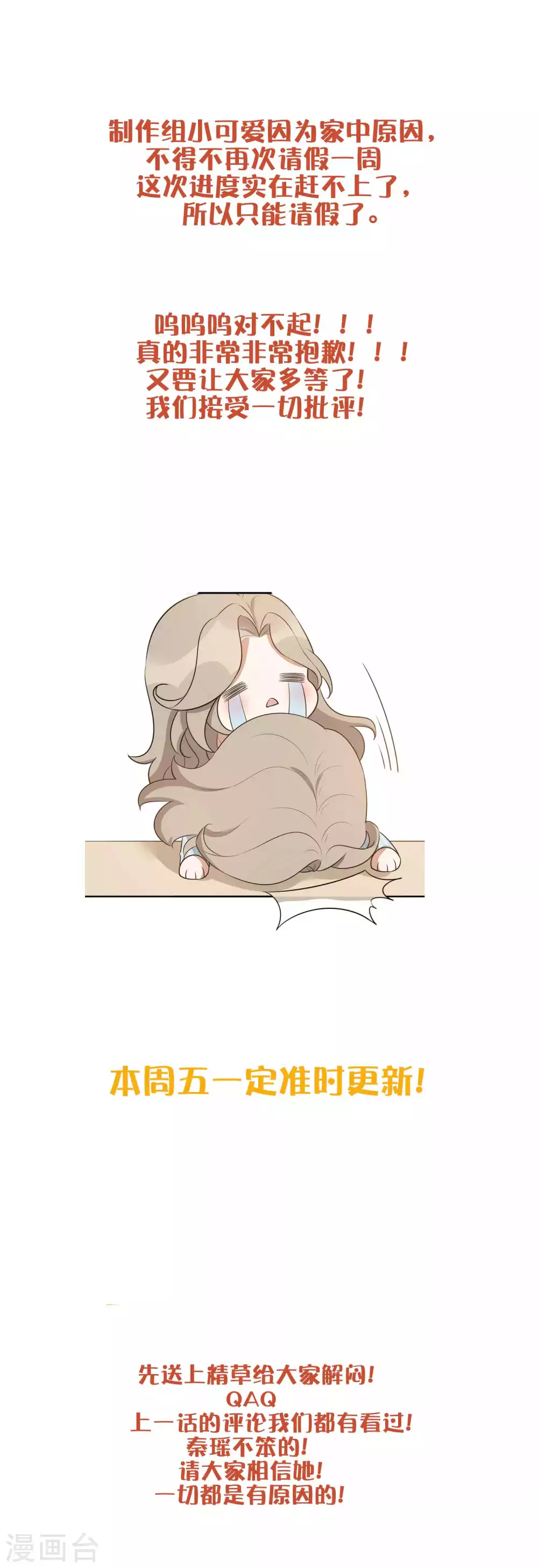 停更通知0