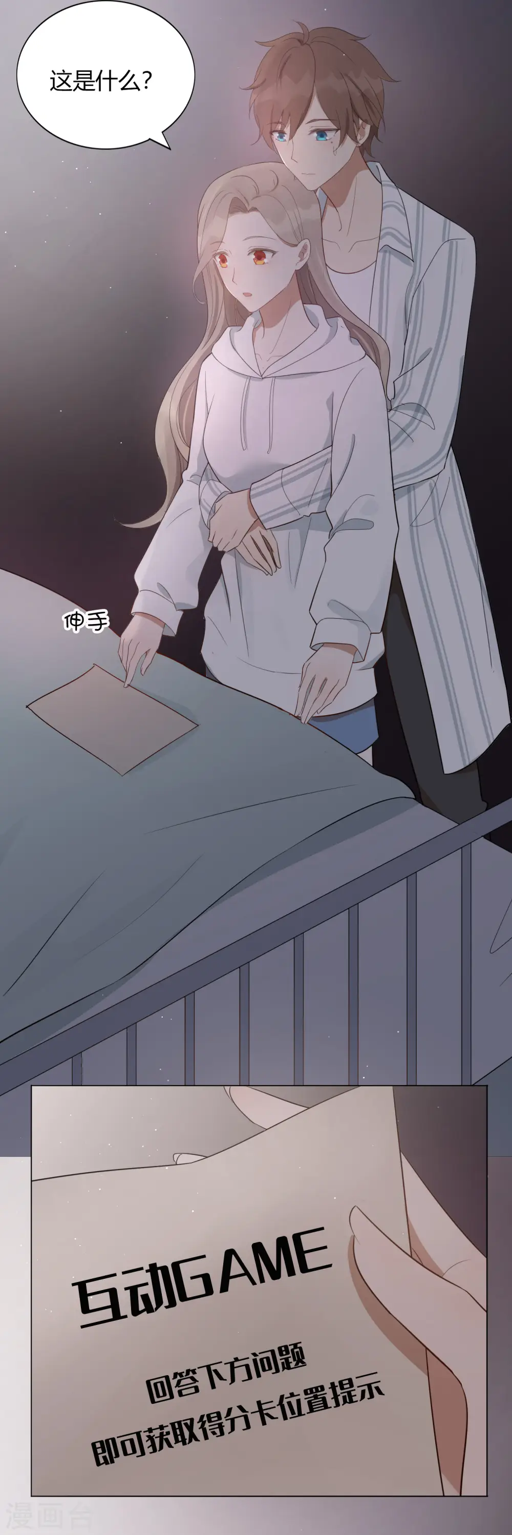 第45话 前辈，我可以吗？12