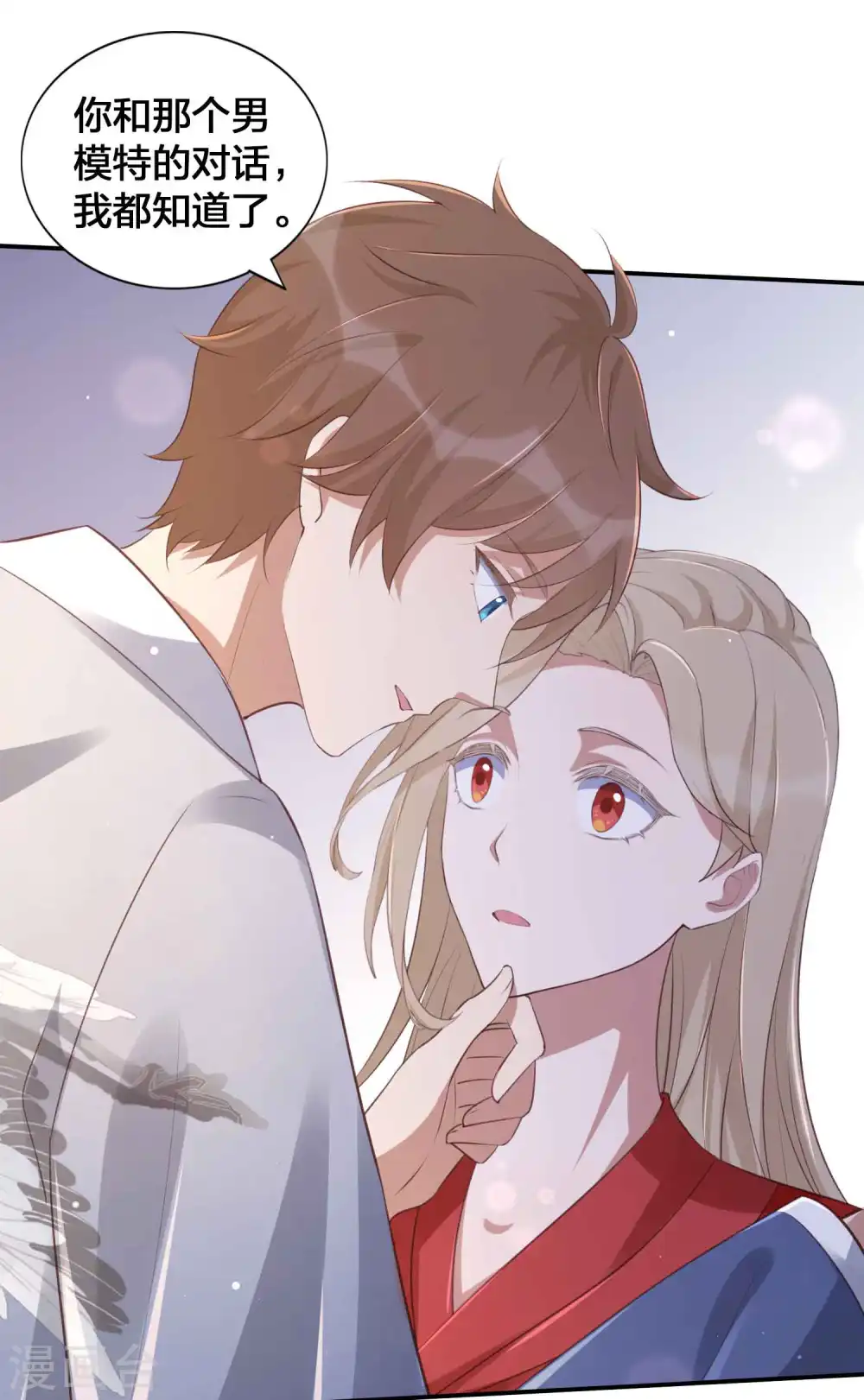 第143话 到底谁压谁？18