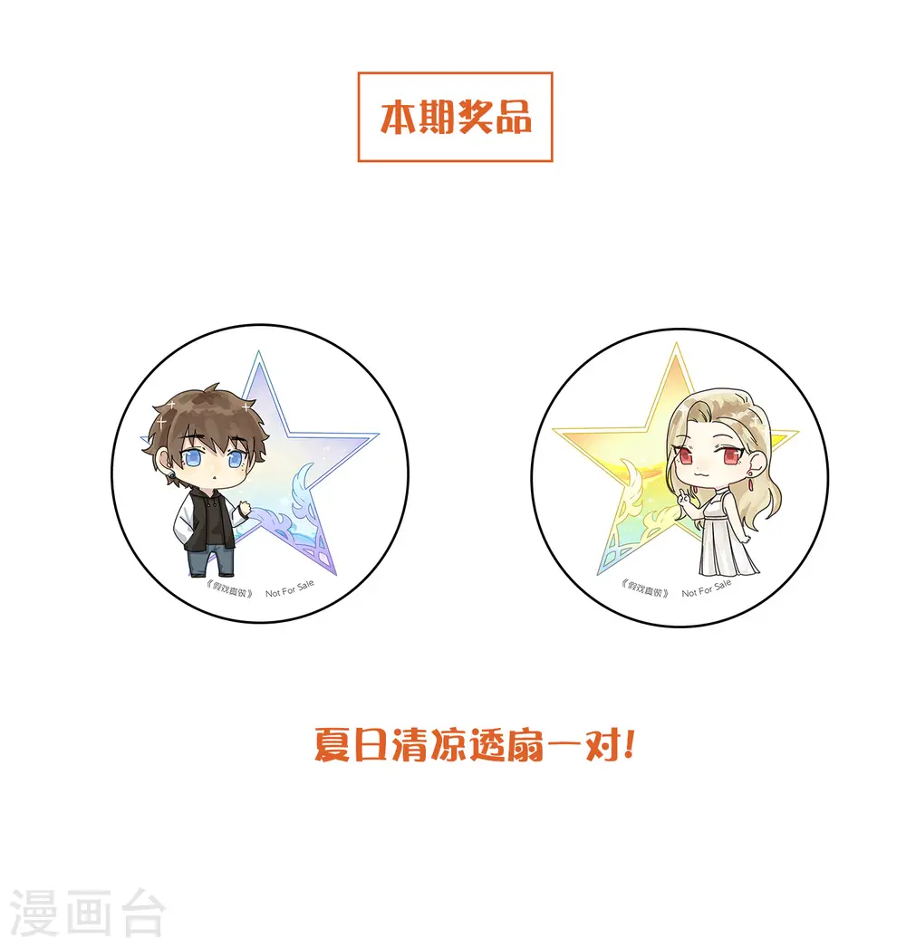 第37话 乖，我的女朋友46
