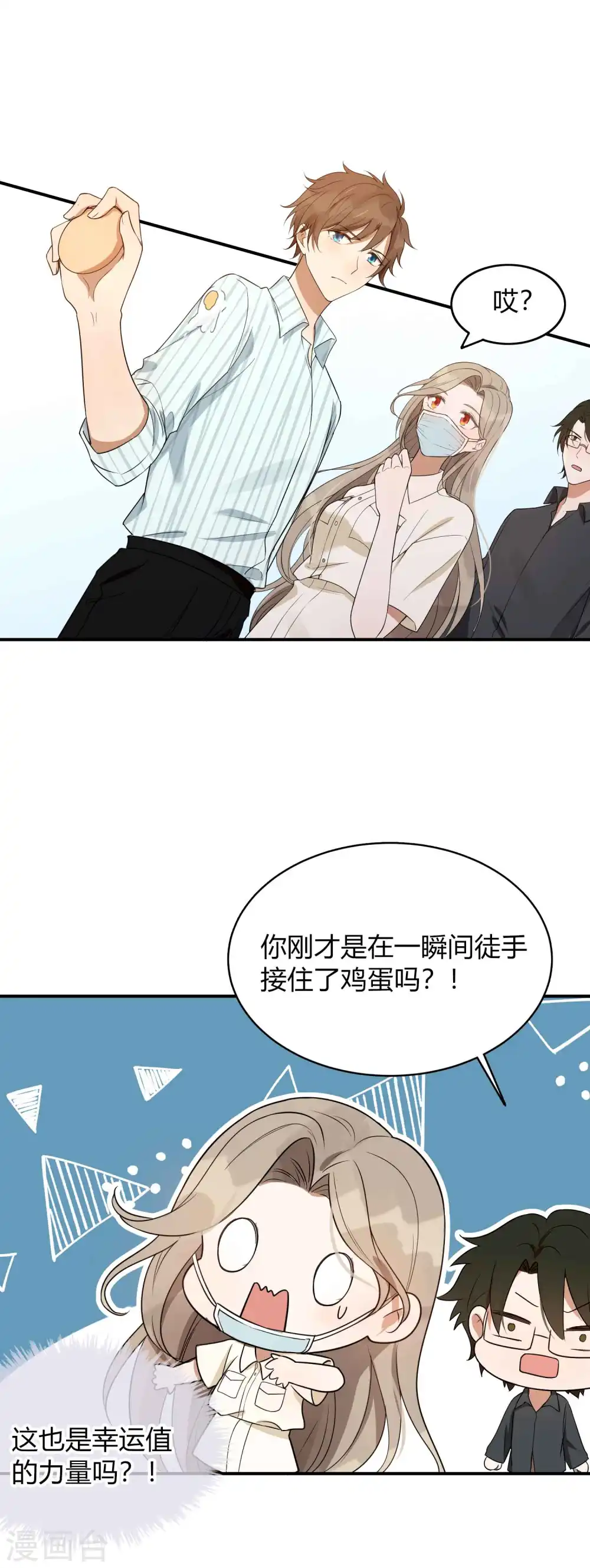 第72话 男女主角公开决裂？！5