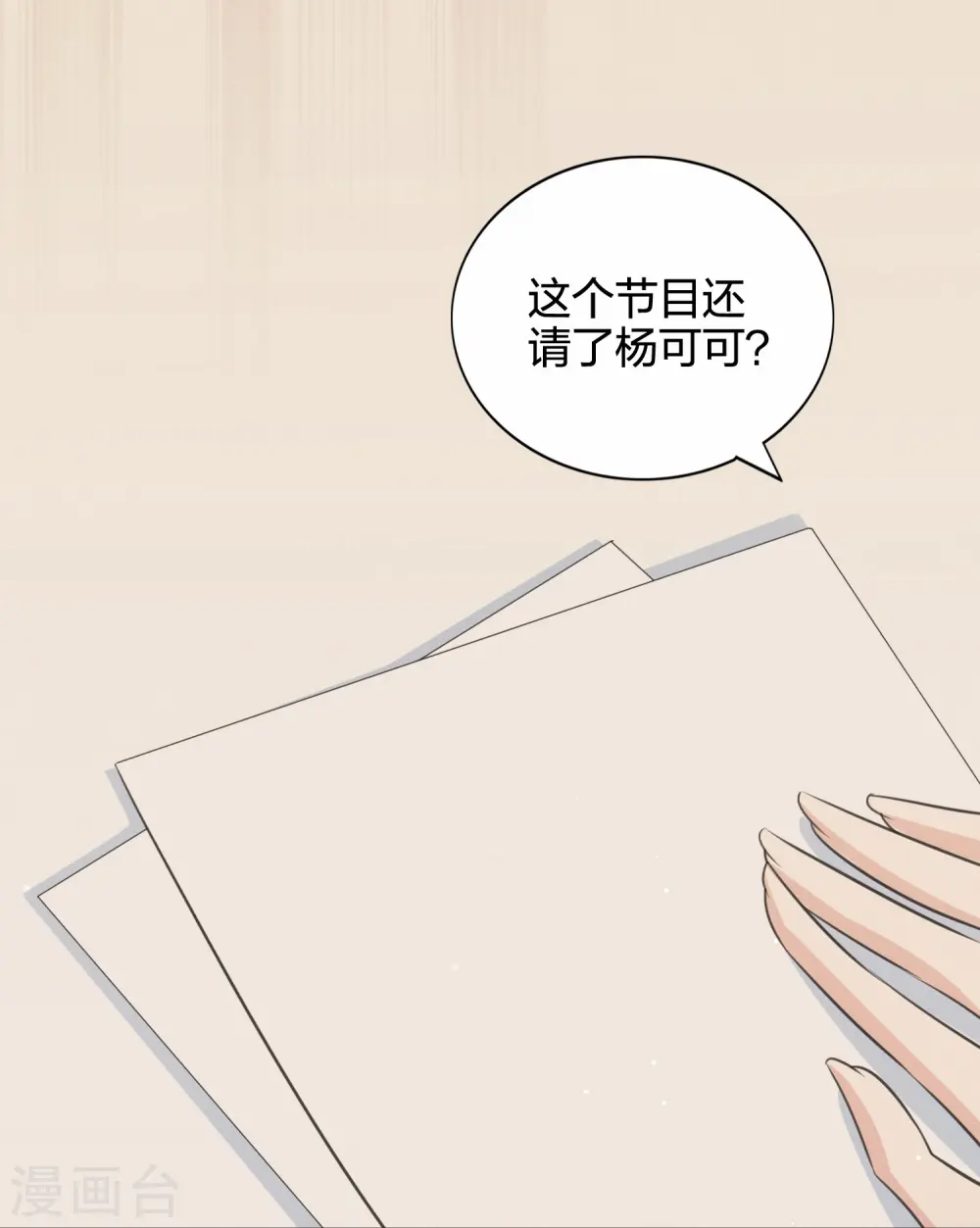 第177话 酒醉心明27