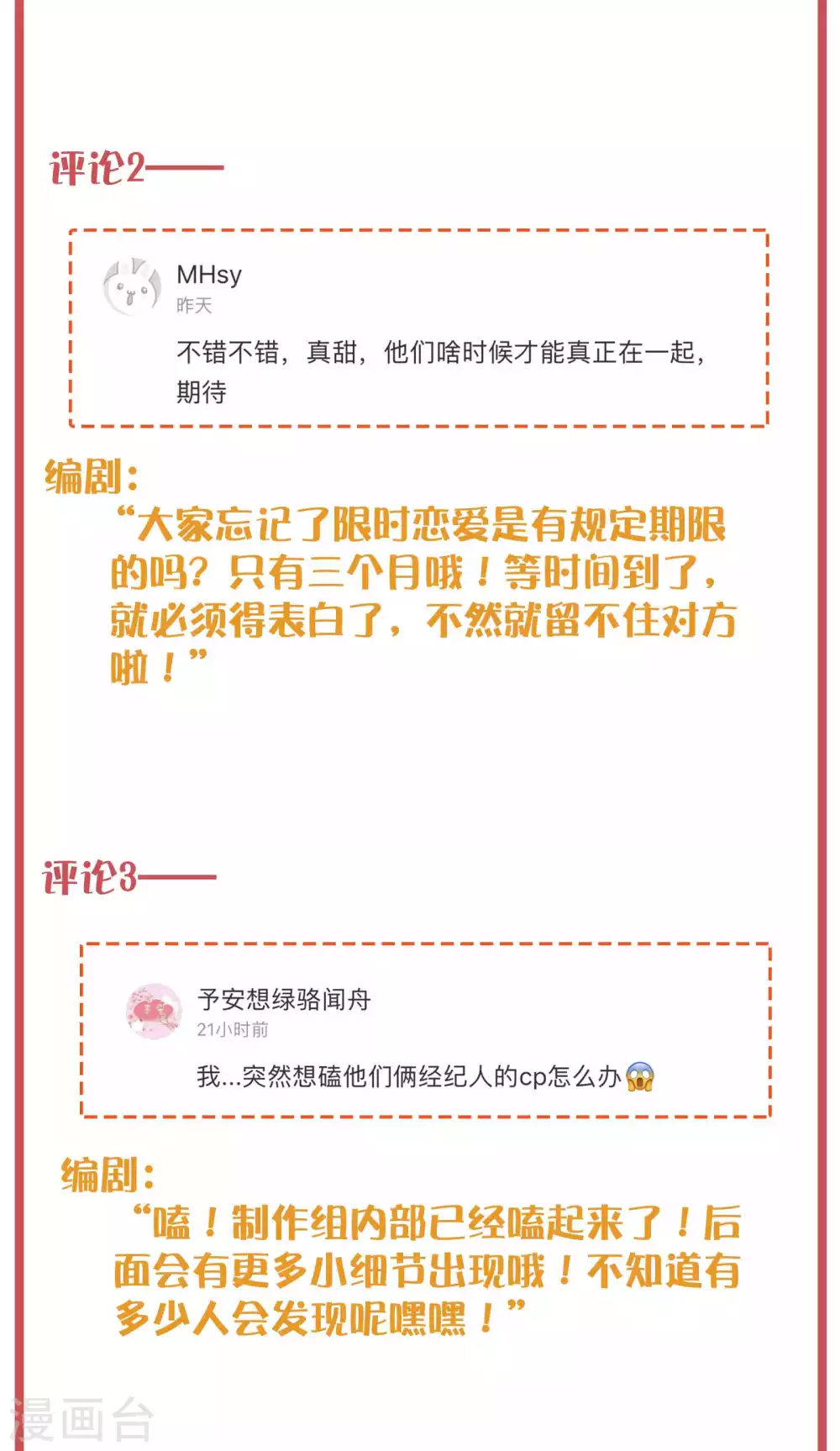 周末互动栏目第26期3