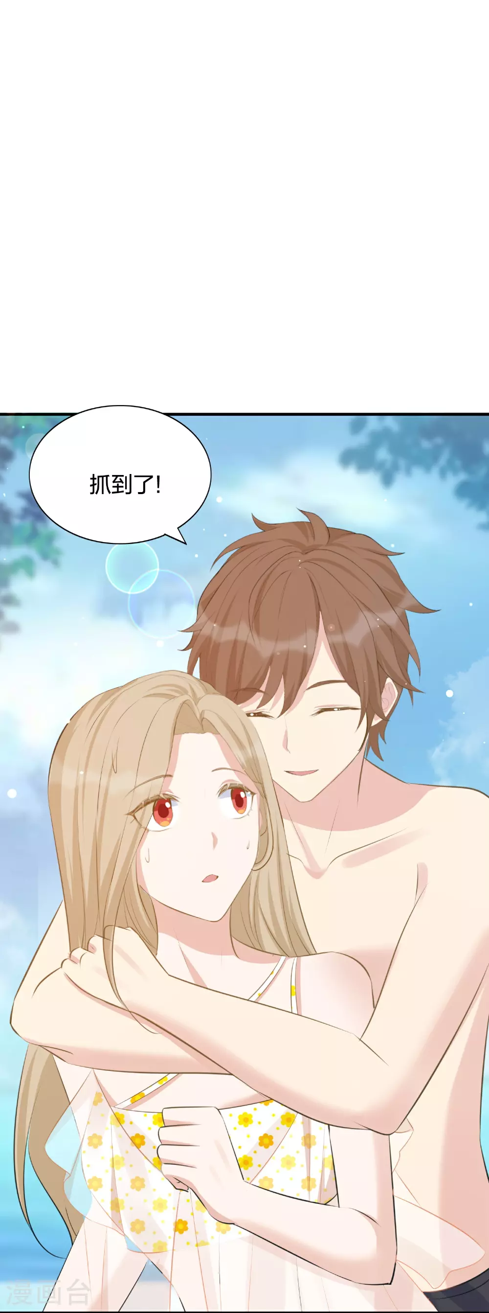 第184话 心动瞬间6