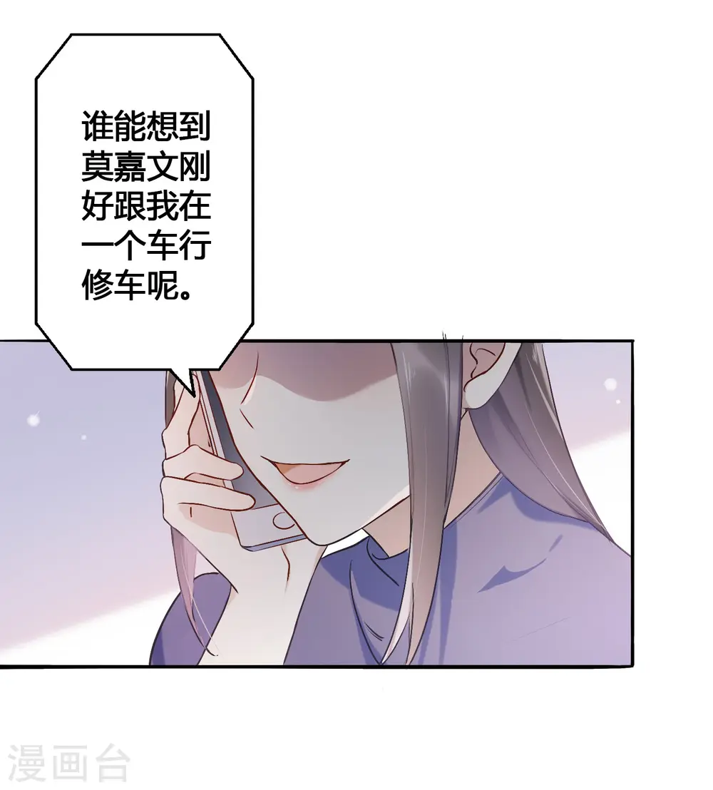 第8话 不如趁机炒CP34