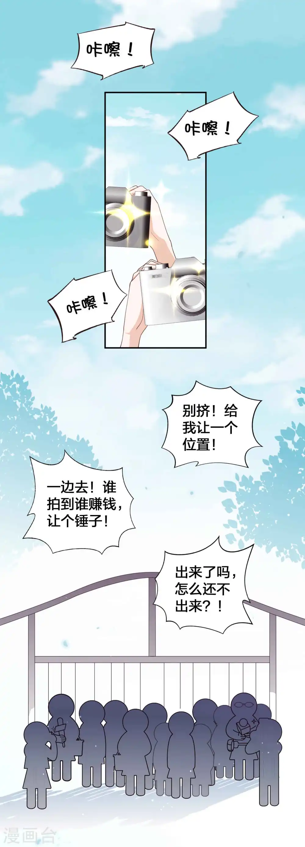 第147话 特殊照顾？2