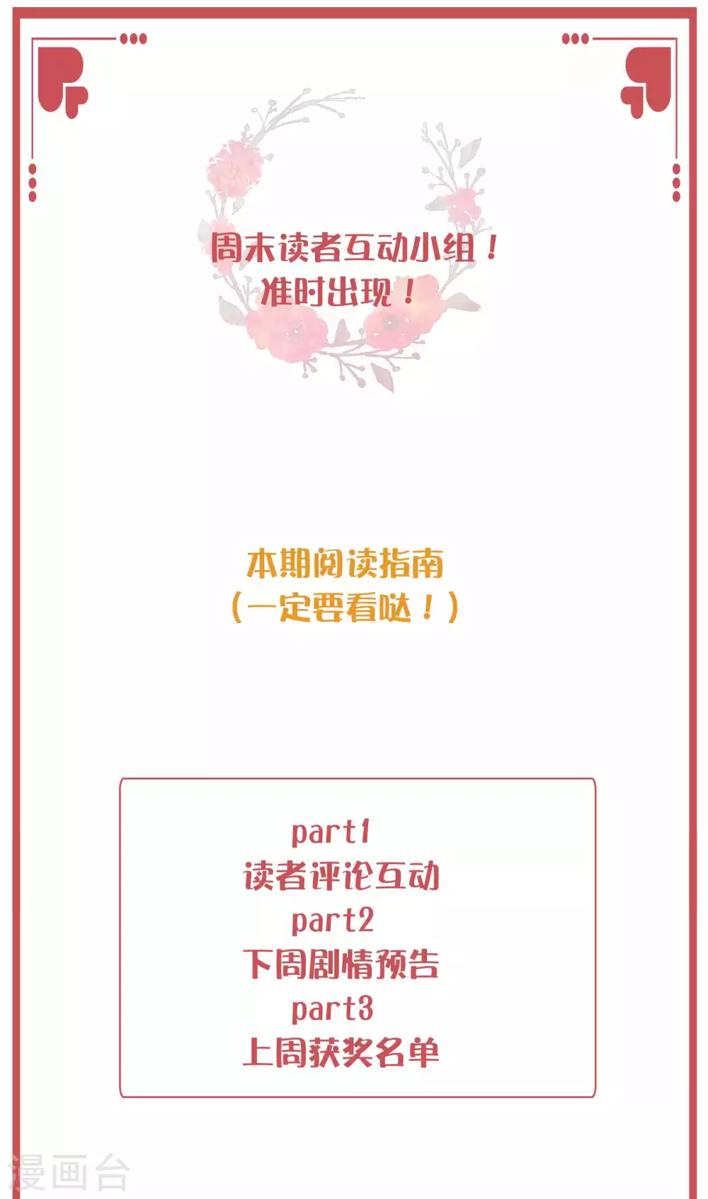 周末特别栏目第20期0