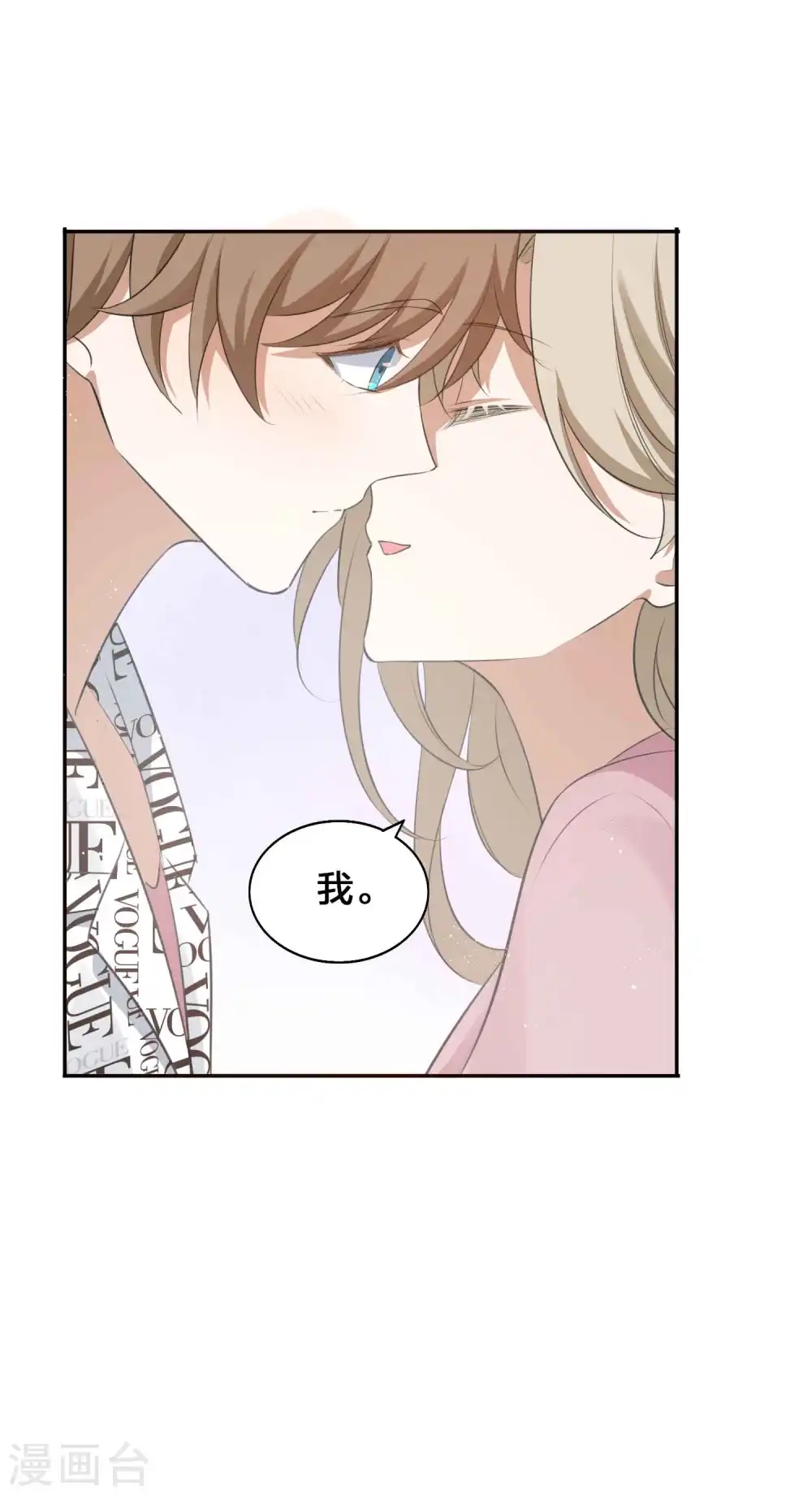 第127话 你想不想吃我？7