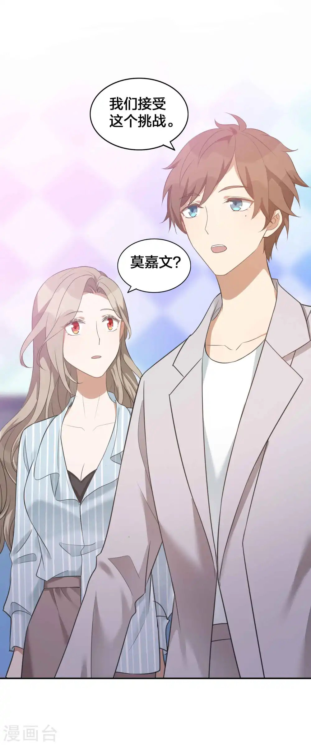 第95话 幸运值失效了？！19