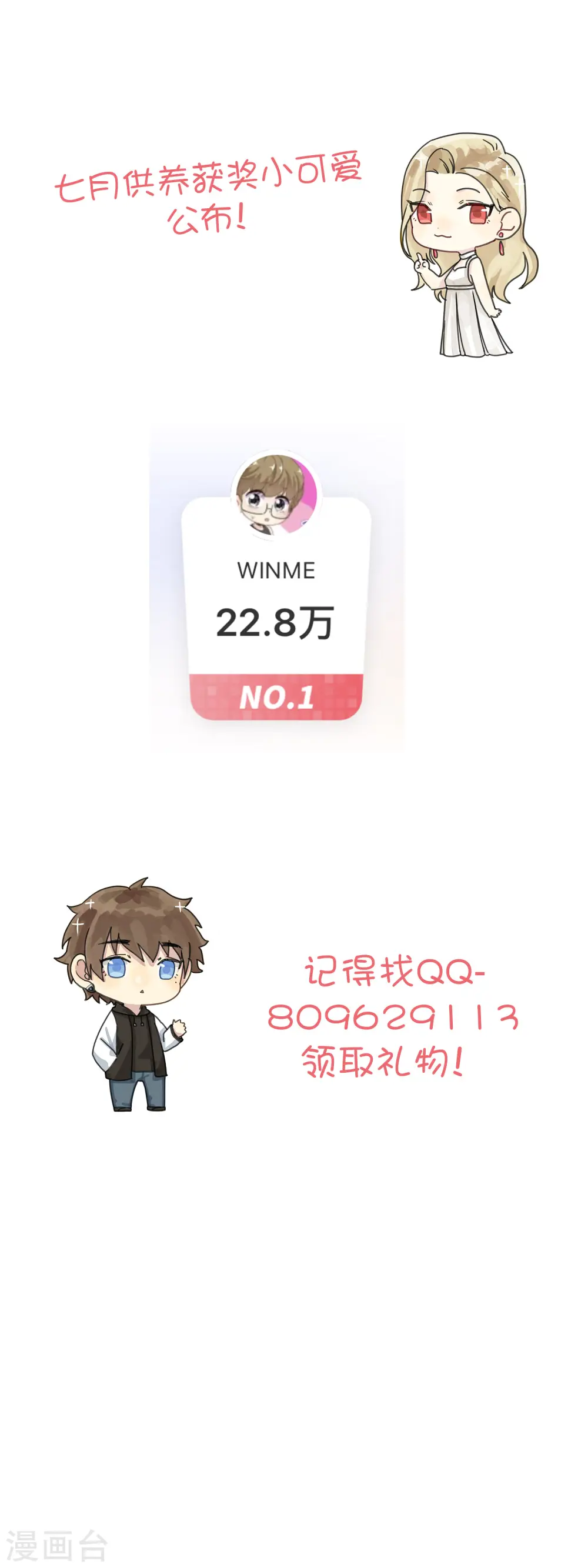 第140话 你不管秦瑶了吗？30