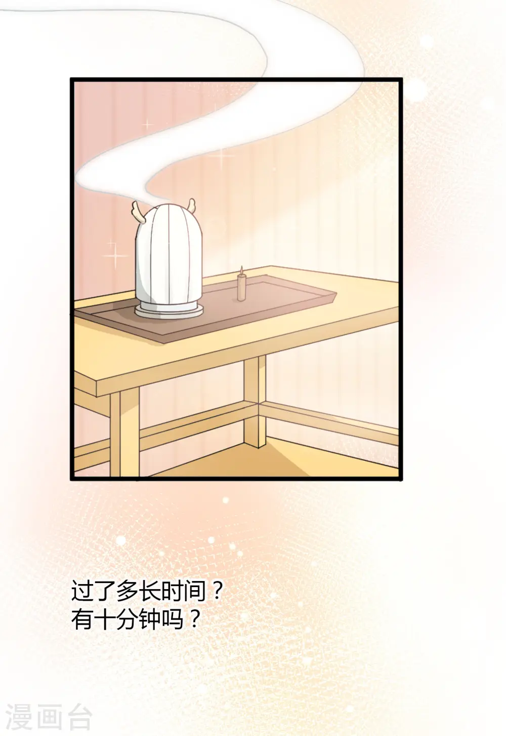 第35话 恋爱中最快乐的事32