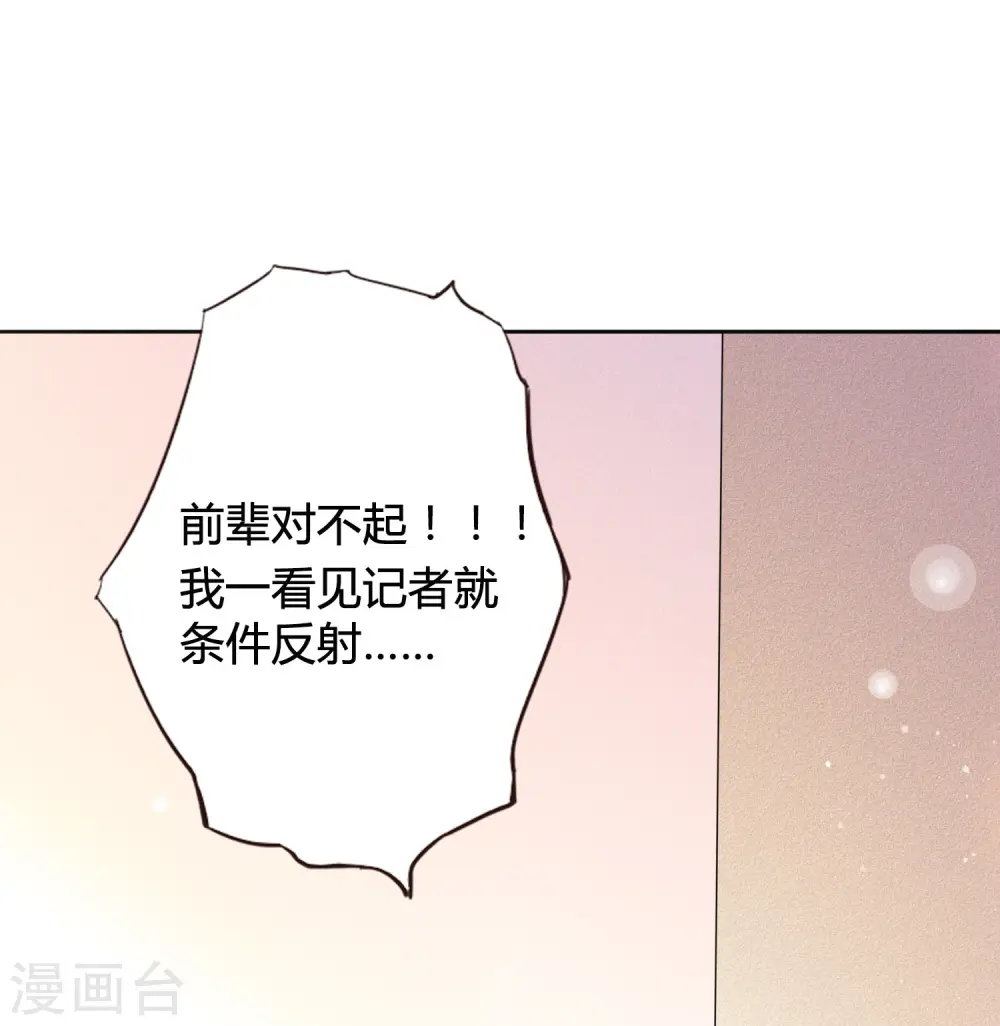 第21话 什么是让人欲罢不能的吻17
