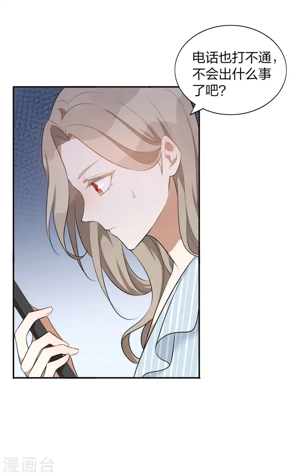 第103话 醉酒轻生？24