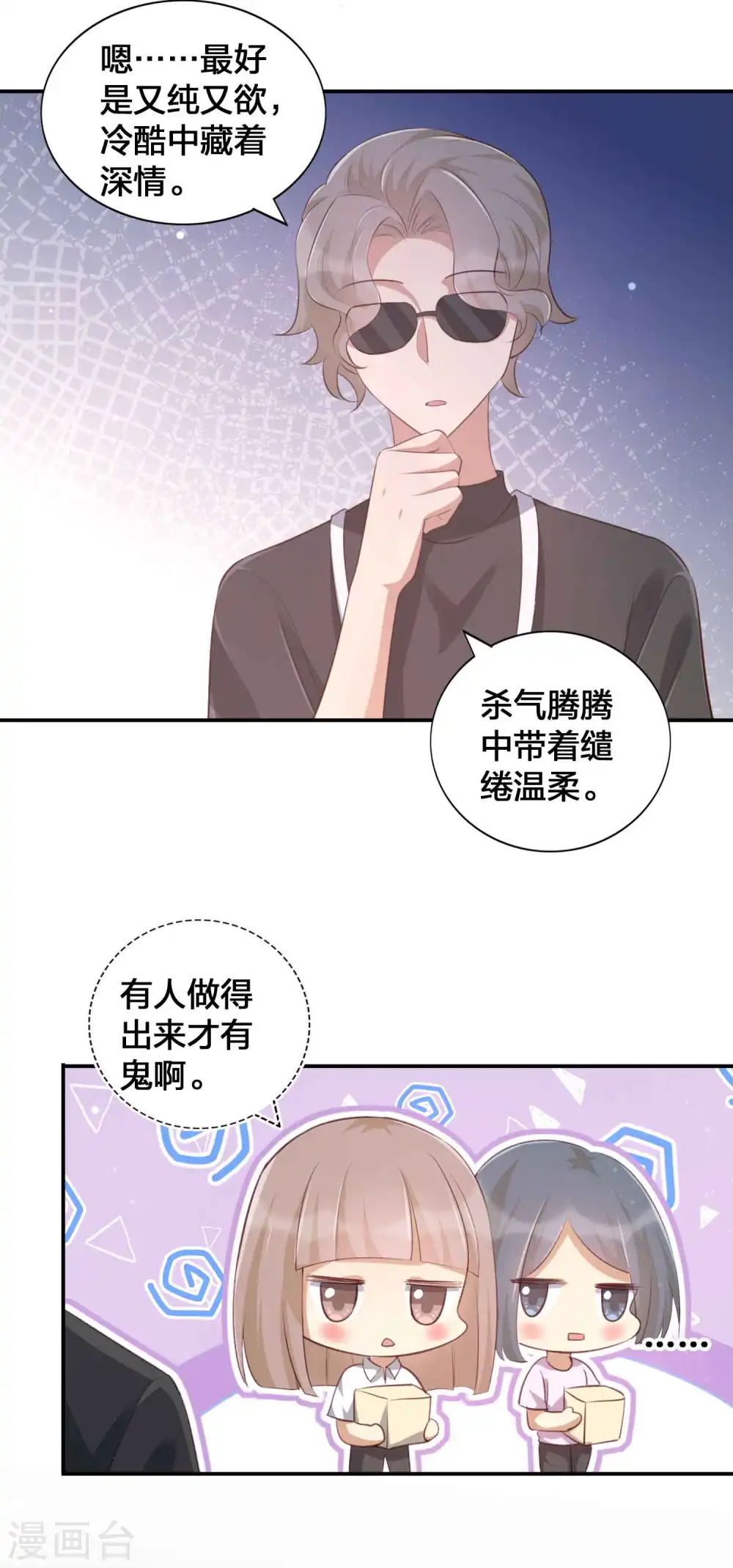 第143话 到底谁压谁？13
