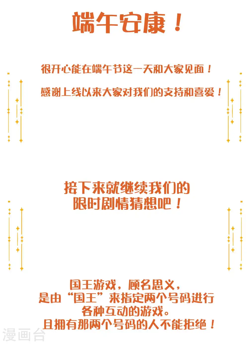 第27话 我以为你不要我了……54