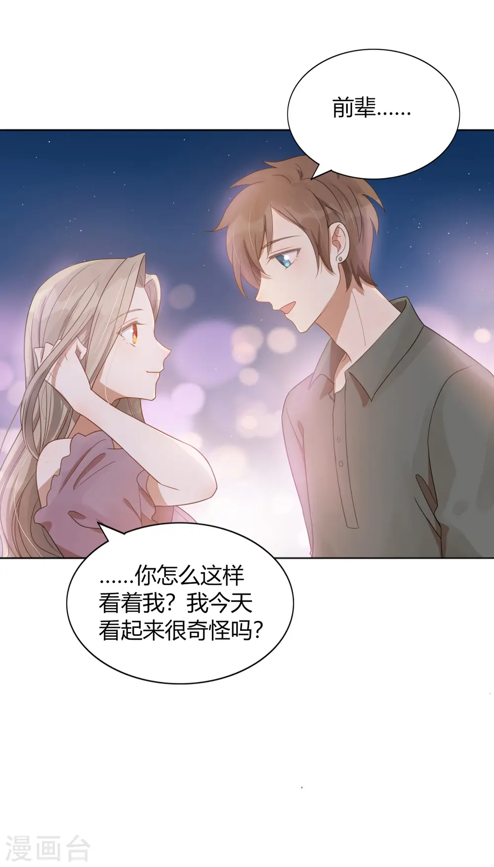 第36话 我觉得应该来点更刺激的34