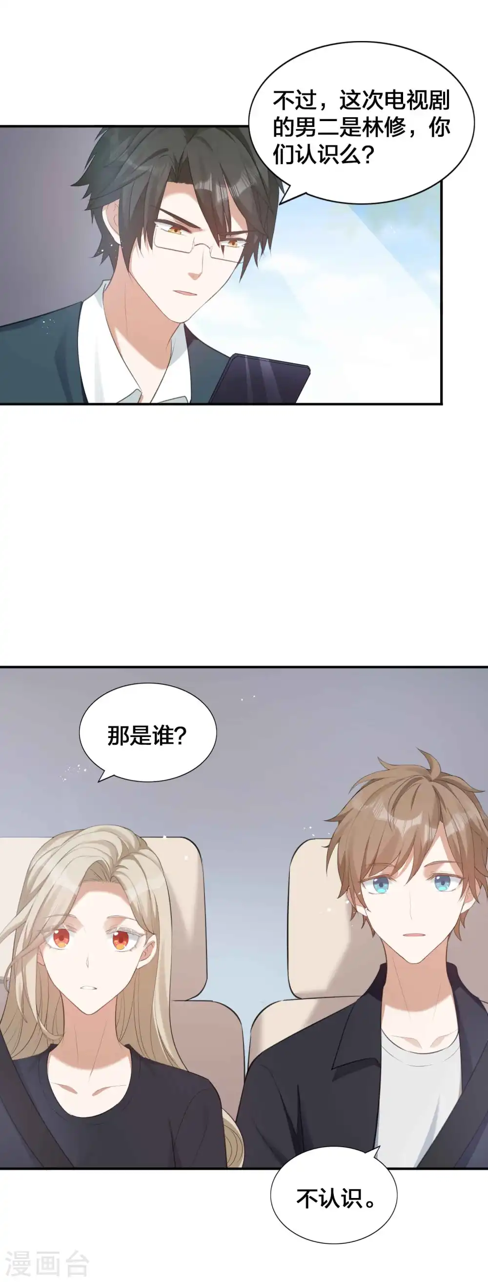 第121话 许一个愿望关于你18