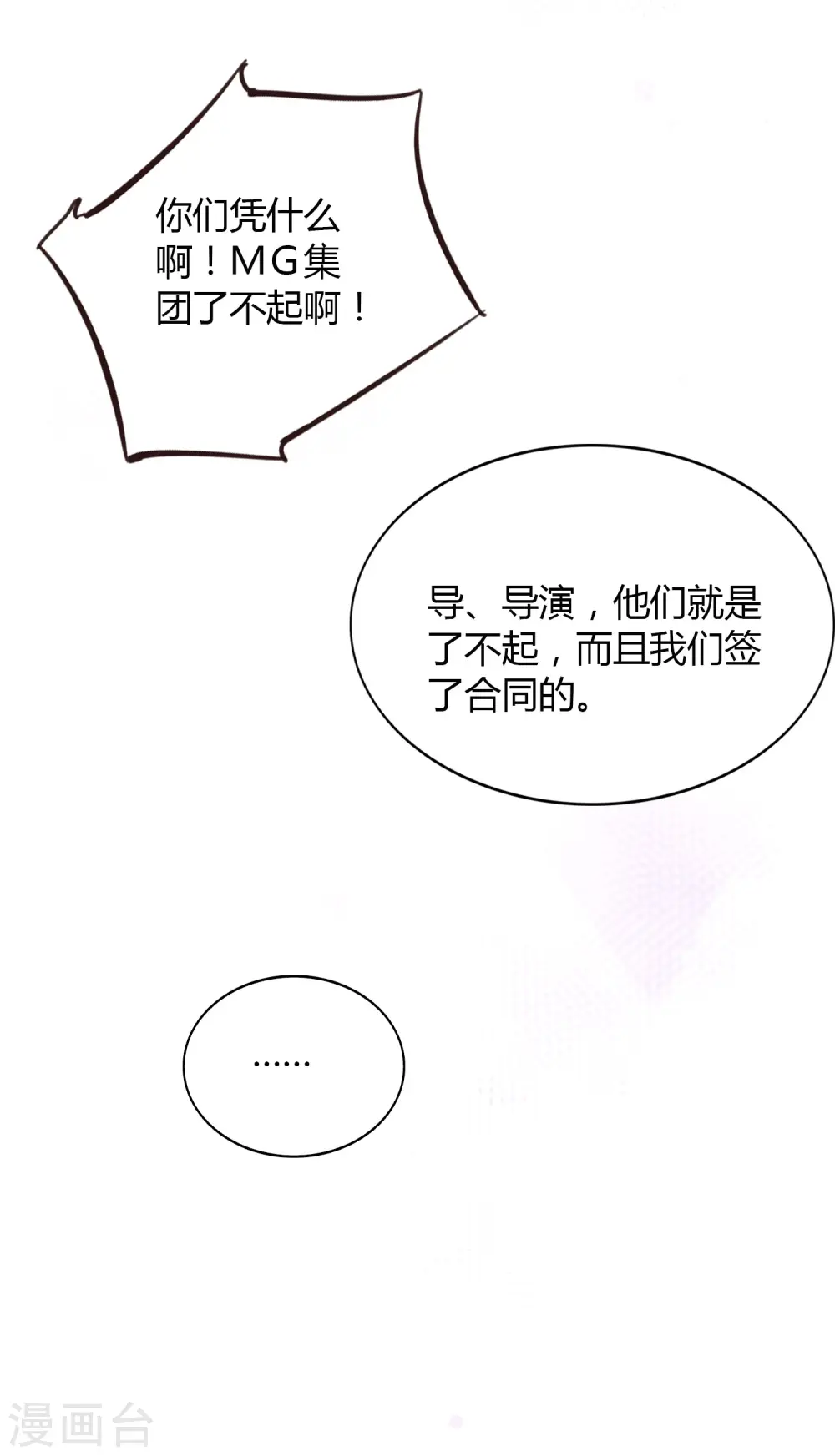 第55话 只属于两个人的夜晚16