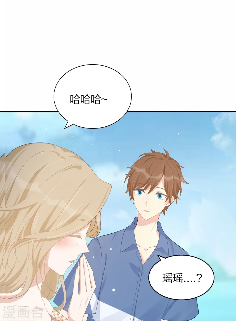 第173话 害羞的样子真可爱28