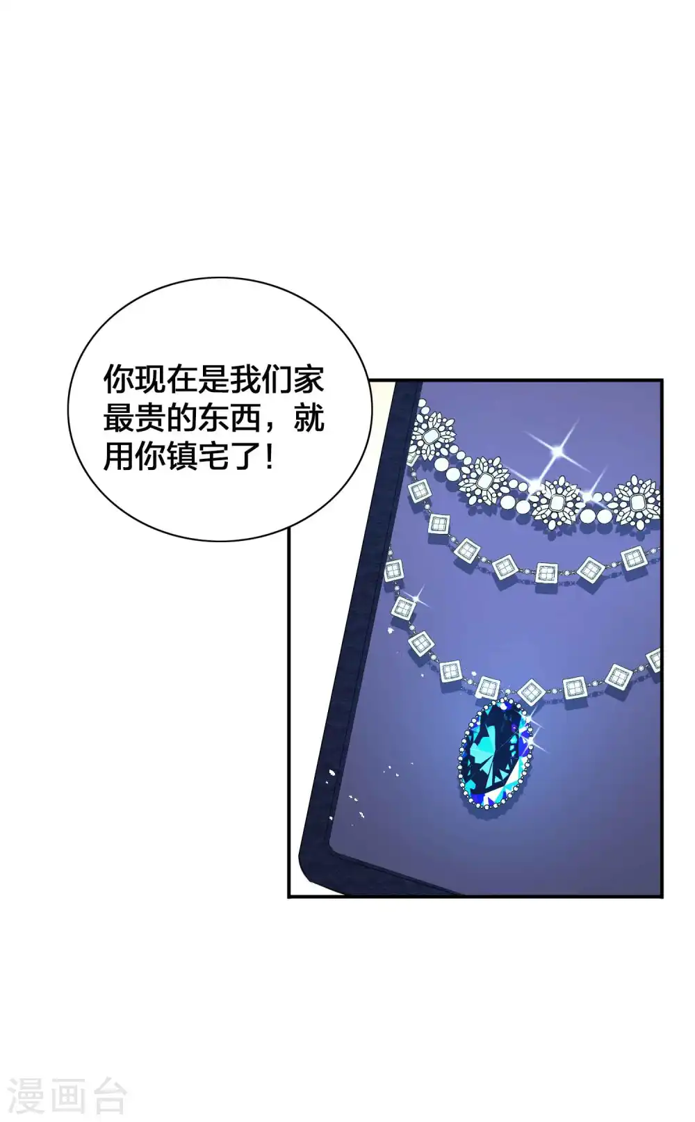 第121话 许一个愿望关于你4