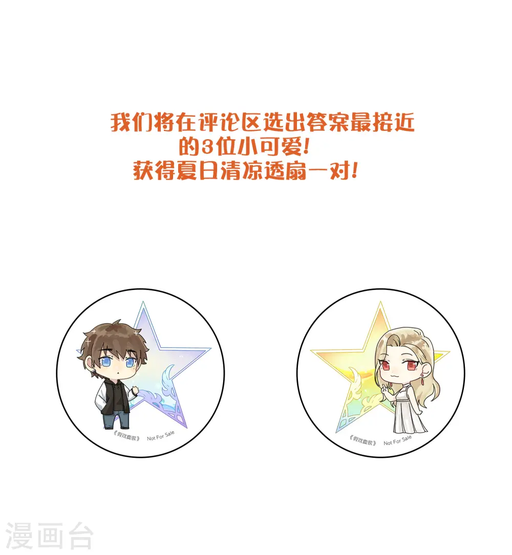 第32话 你是在为我哭吗？57