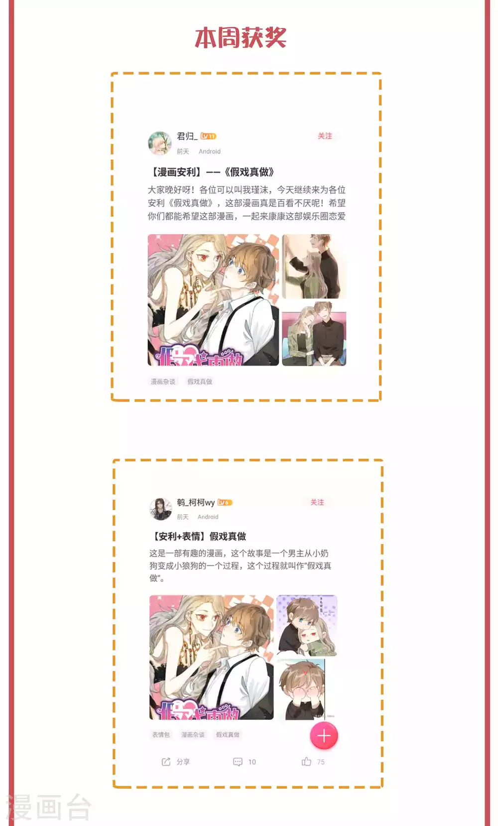 周末互动栏目第26期10