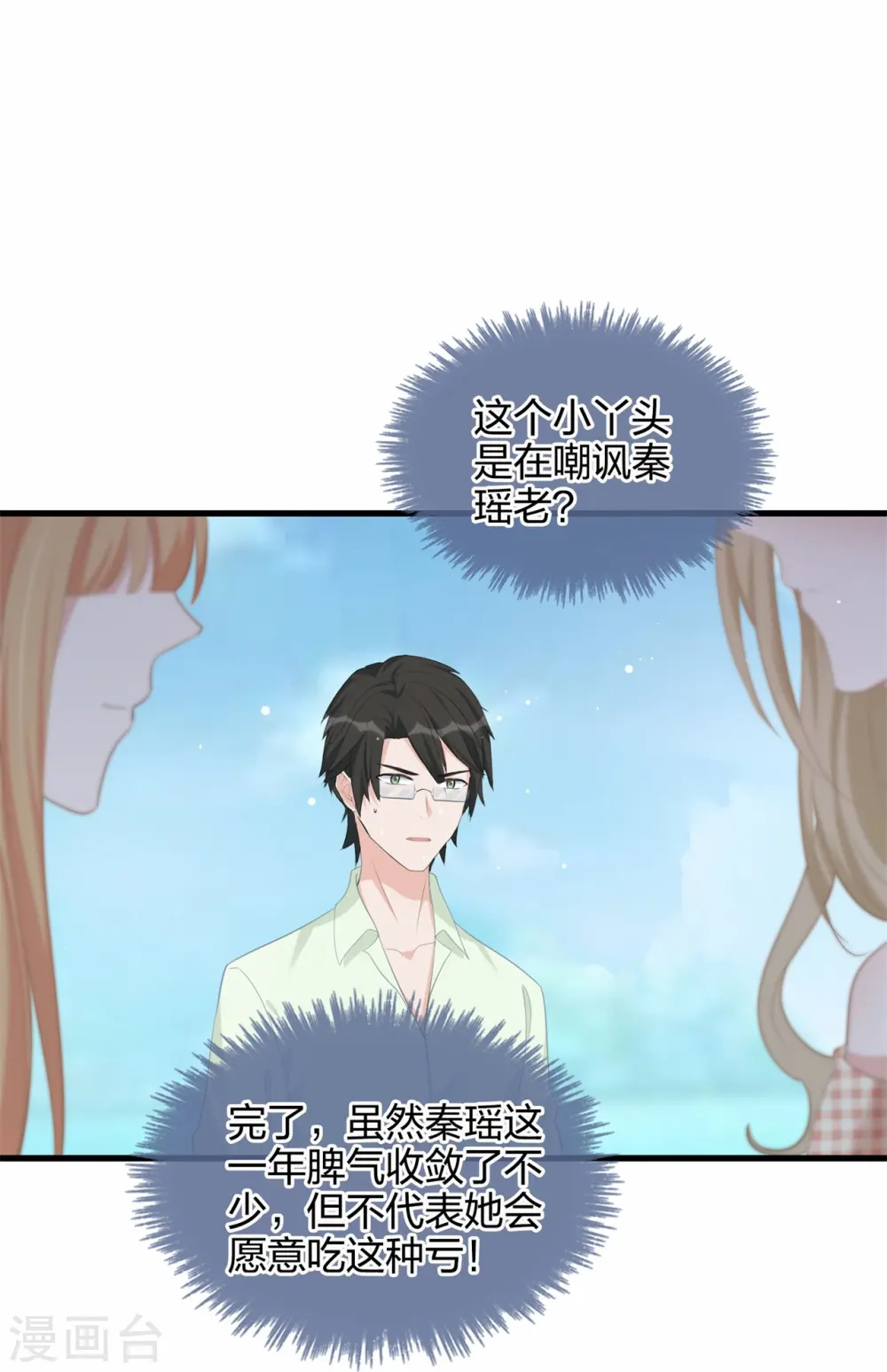 第174话 避嫌3