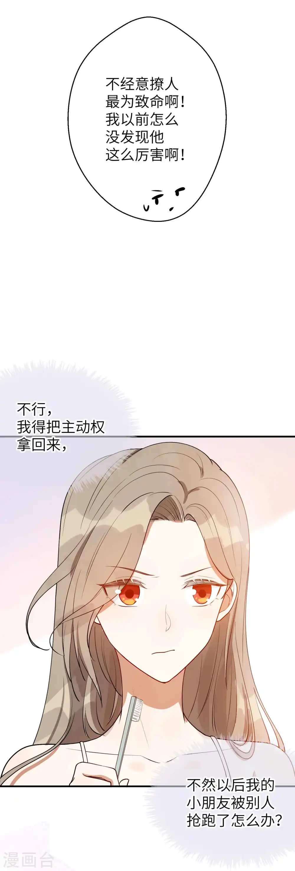 第59话 真的要把持不住了14