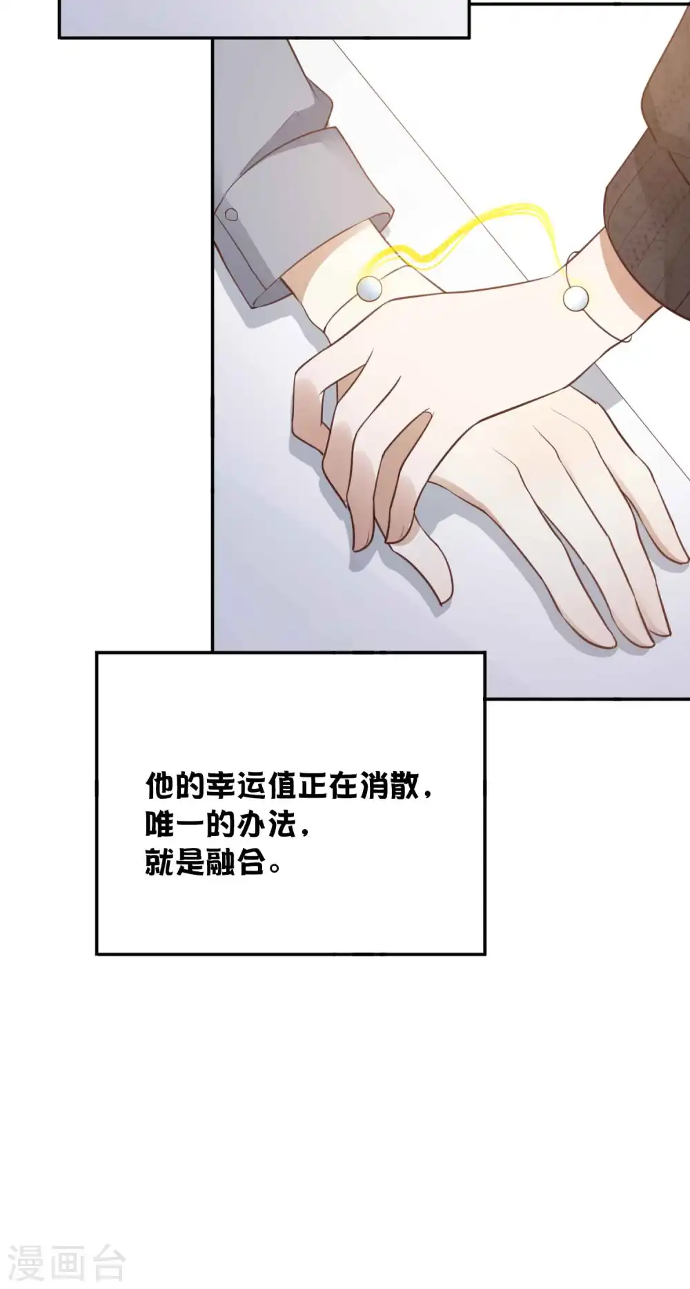 第86话 迫不及待想好好疼你23