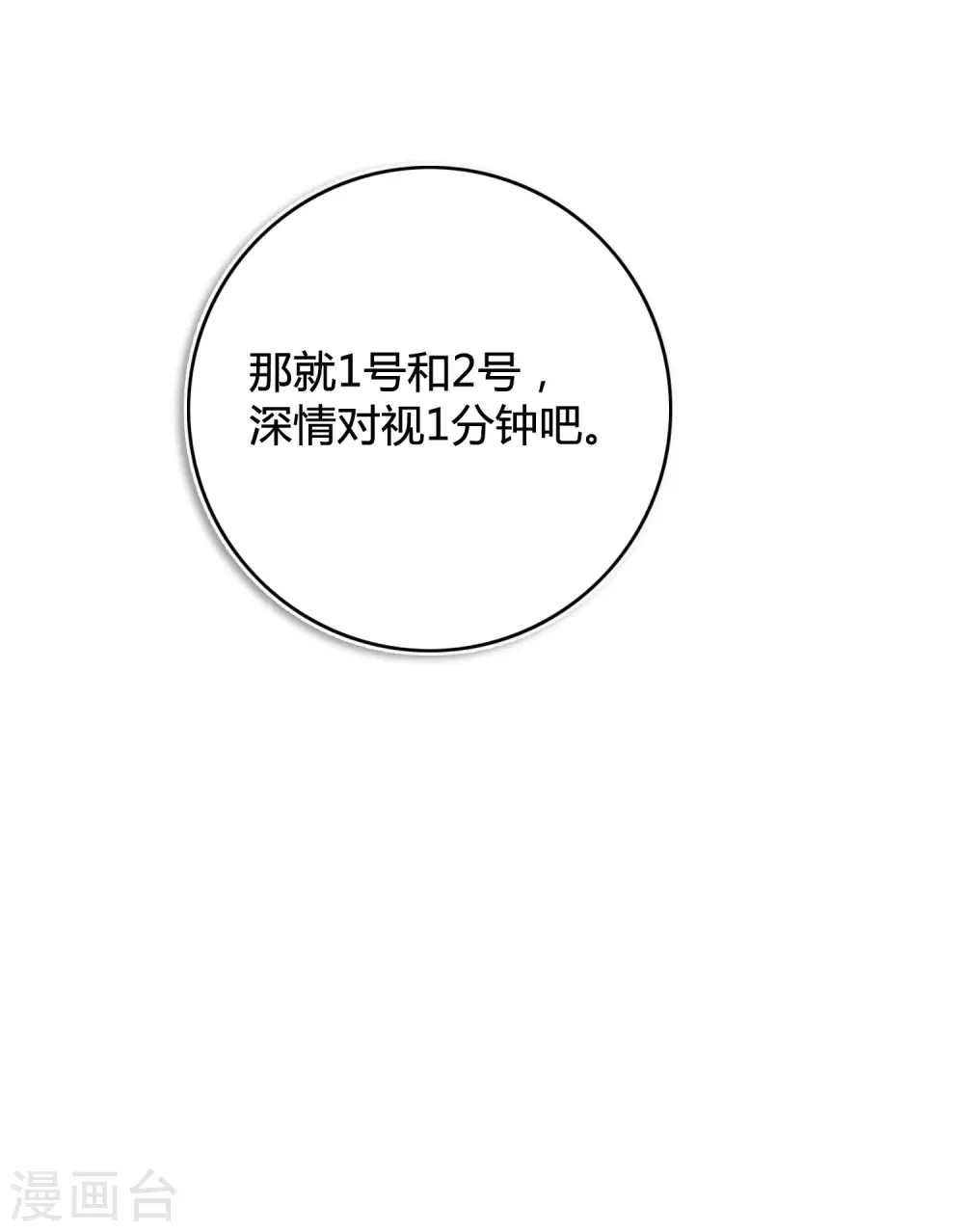 第28话 到底谁才是最幸运的那一个？12