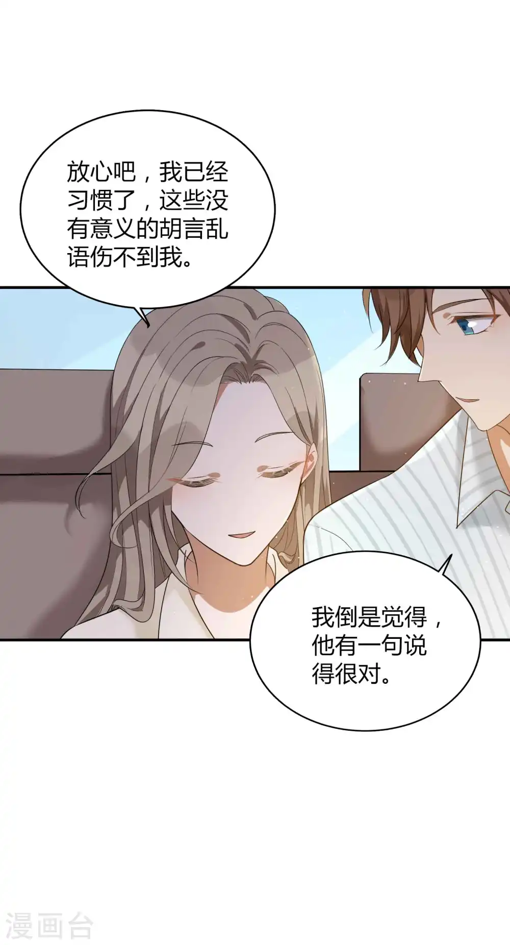 第72话 男女主角公开决裂？！12