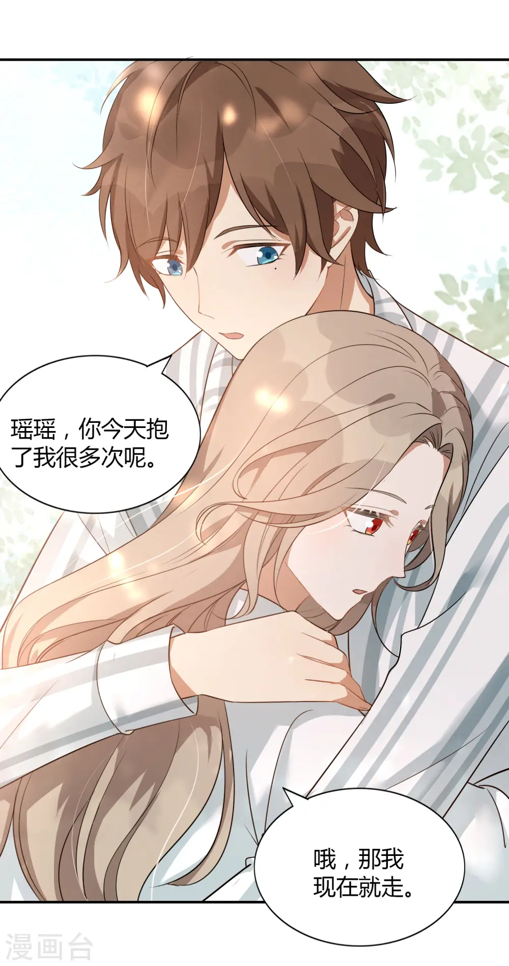 第55话 只属于两个人的夜晚7