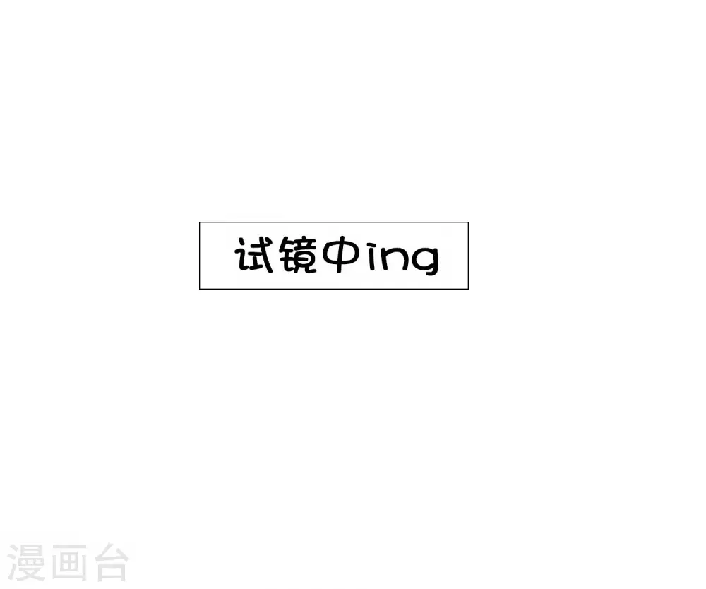 第2话 我就是要选男人又怎么样？9