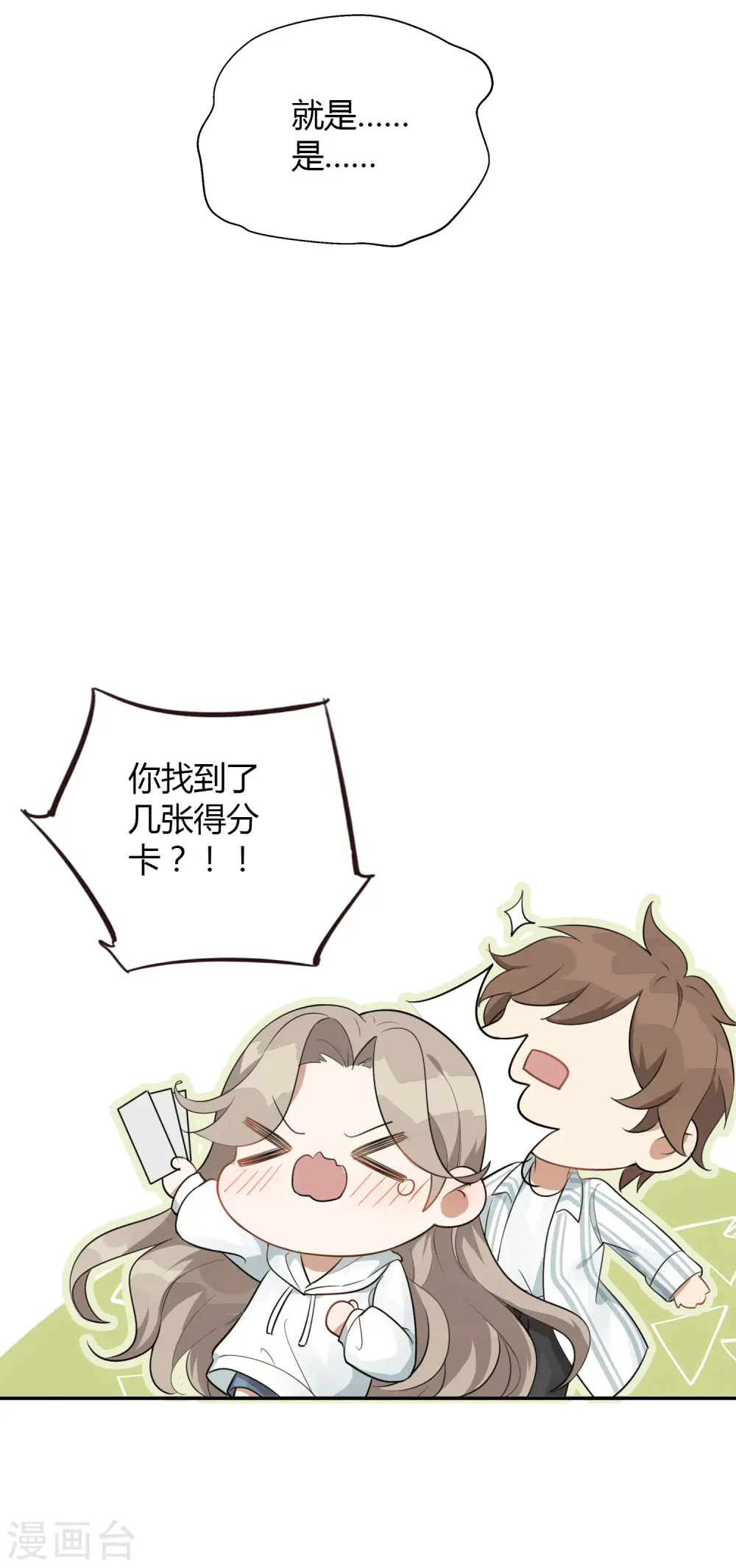 第52话 我不会，你教我。9