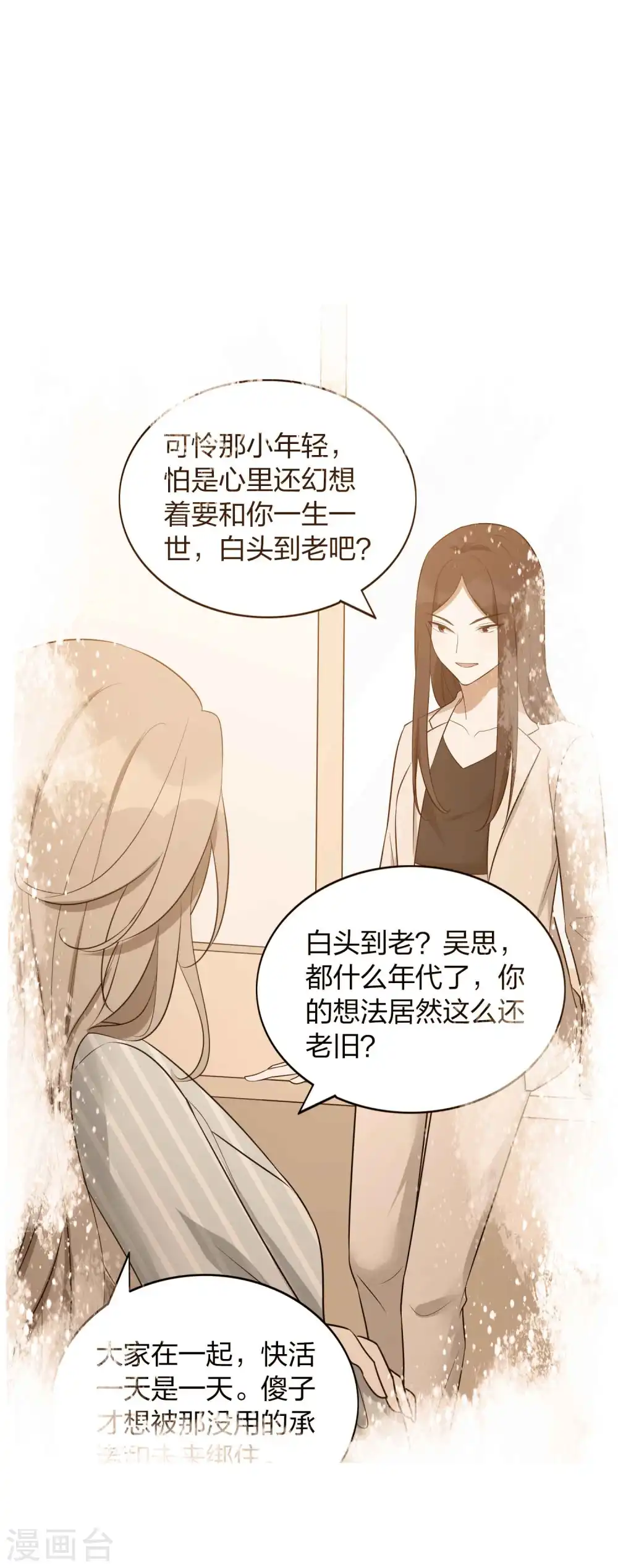 第103话 醉酒轻生？4