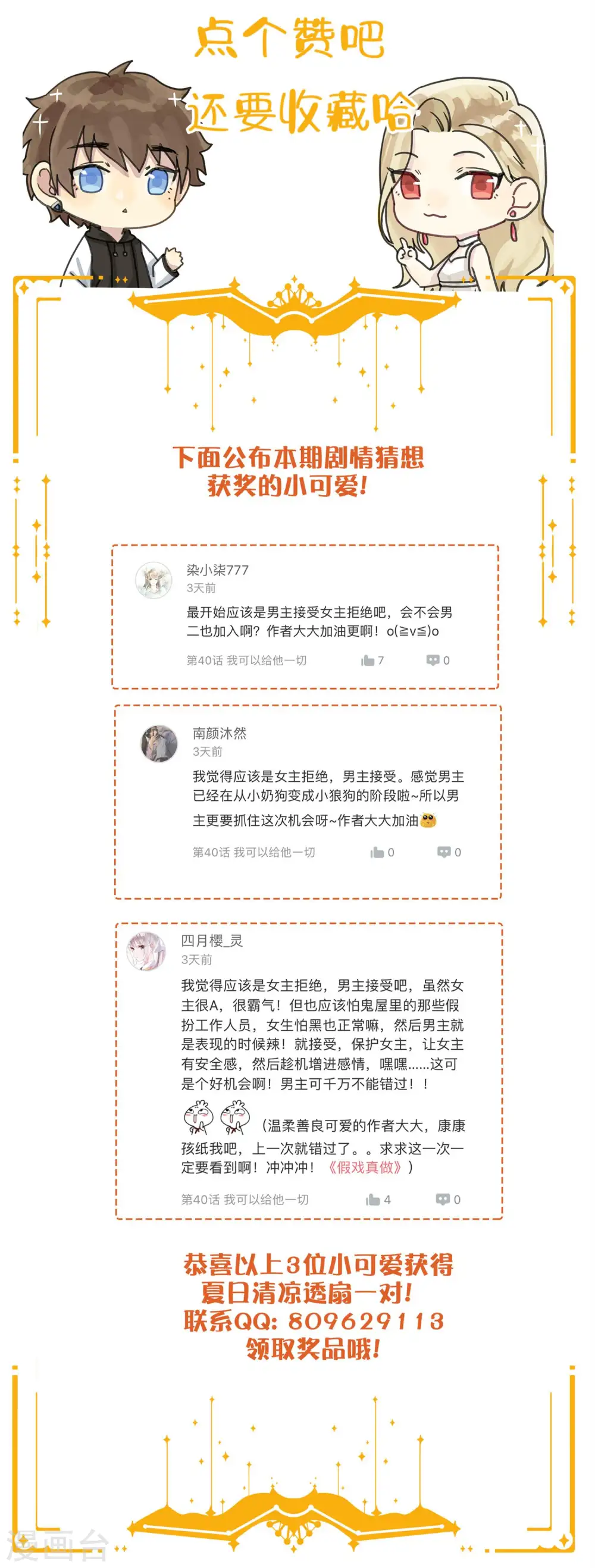 第41话 你会保护我对不对？38