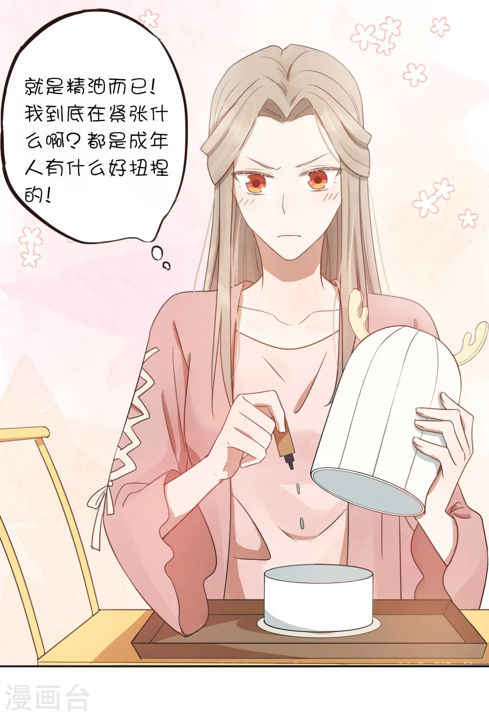 第34话 我不会，前辈你教教我14