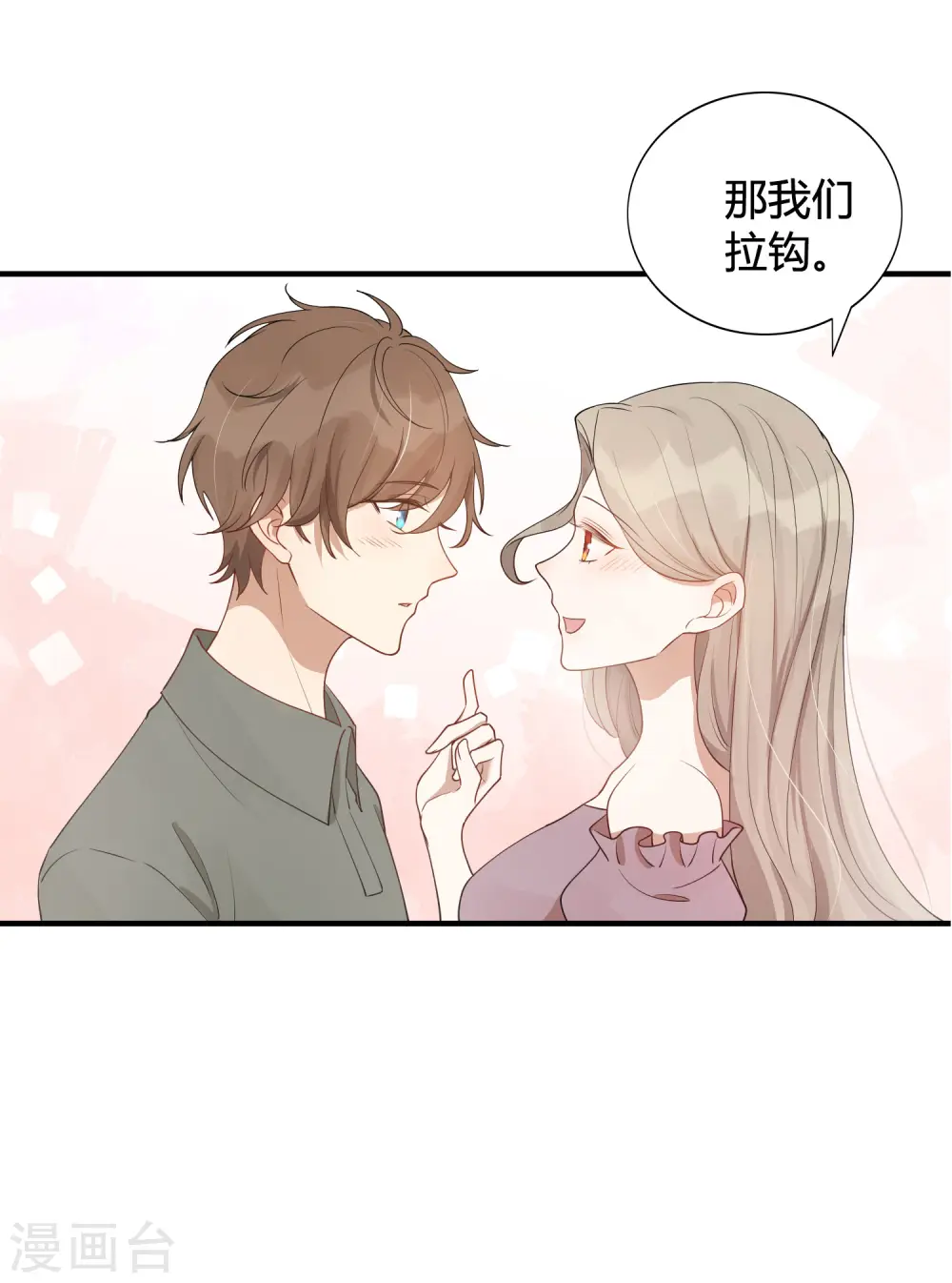 第38话 进入你的世界8