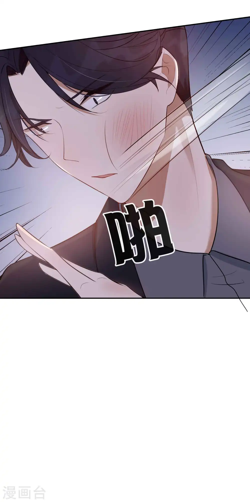 第85话 埋下了新的隐患？9