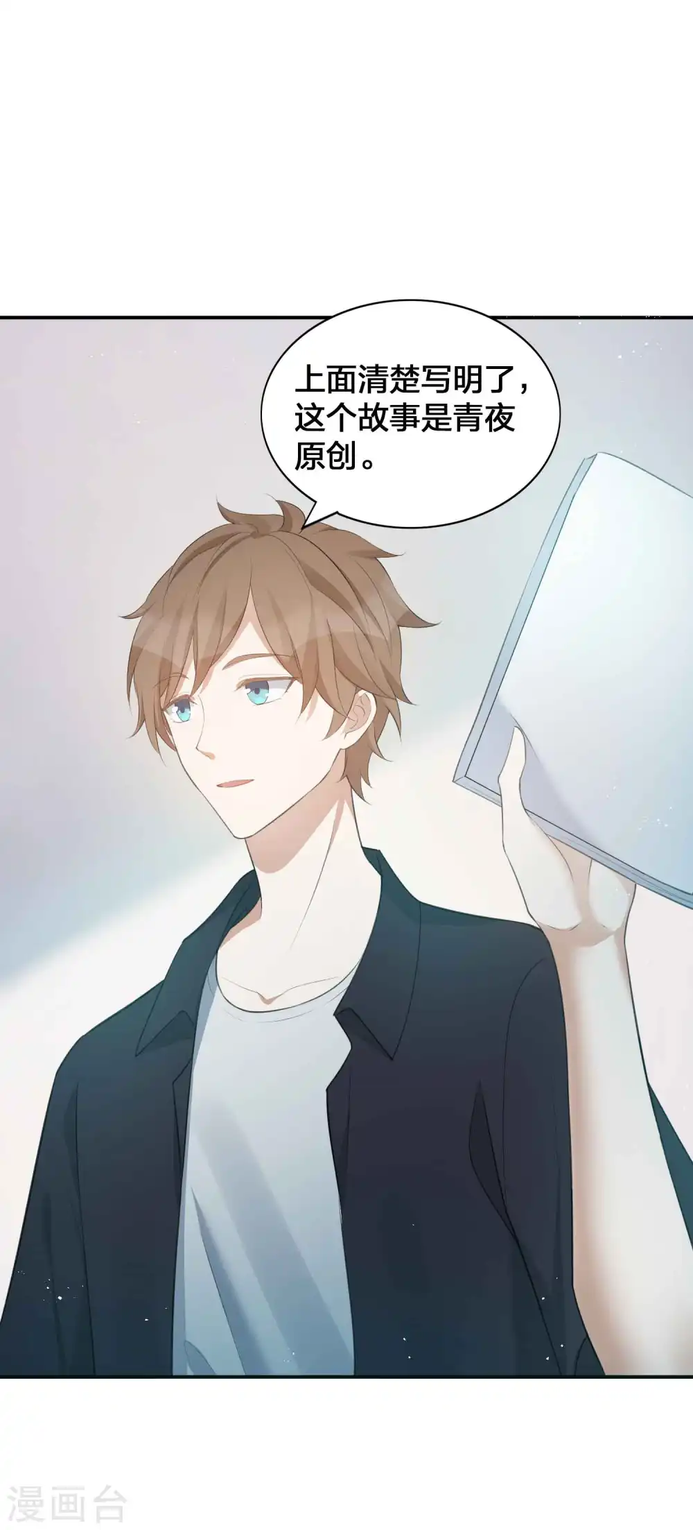 第124话 谁都不能动她8
